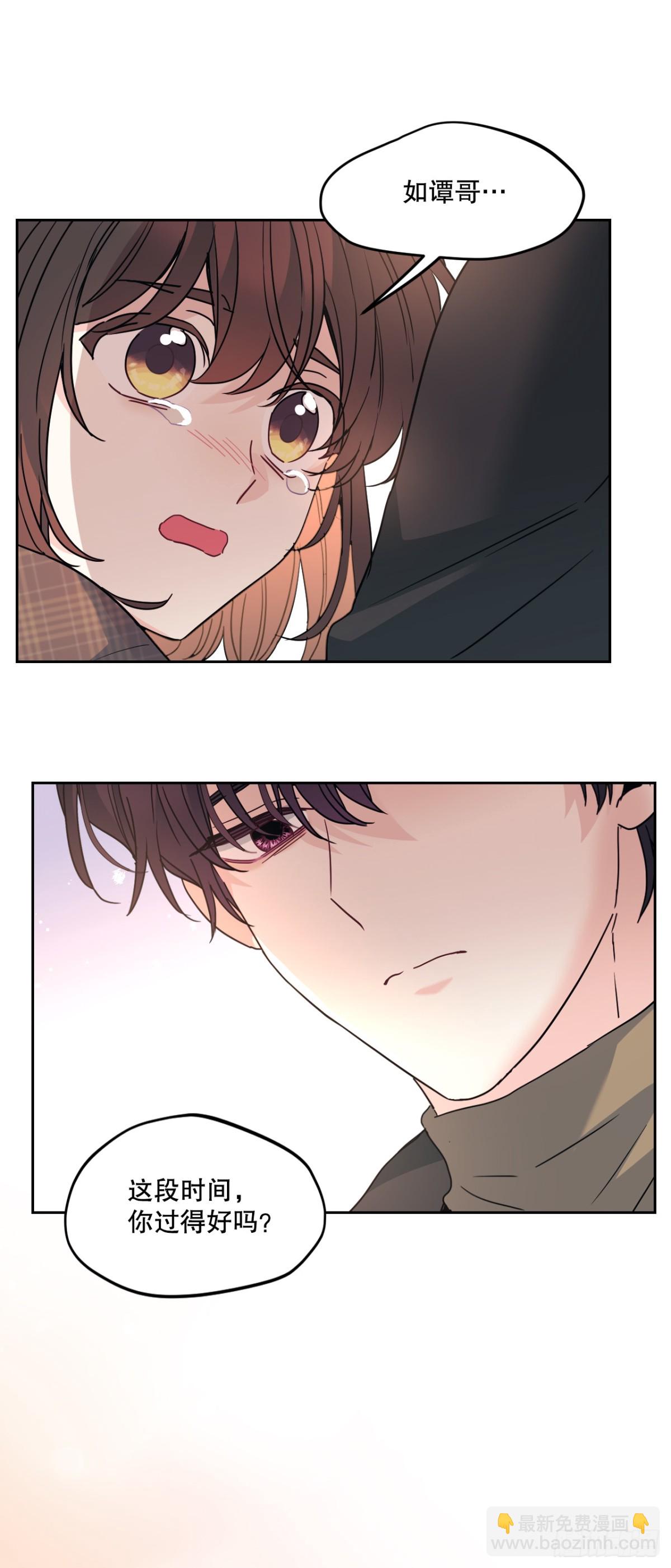 網絡小說的法則 - 212.在一起的方法(1/2) - 7