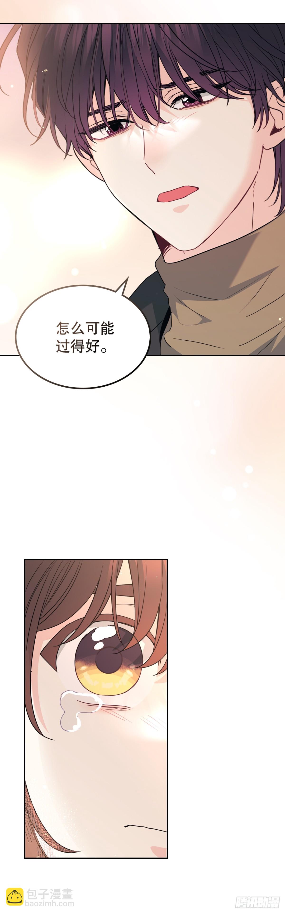 網絡小說的法則 - 212.在一起的方法(1/2) - 8