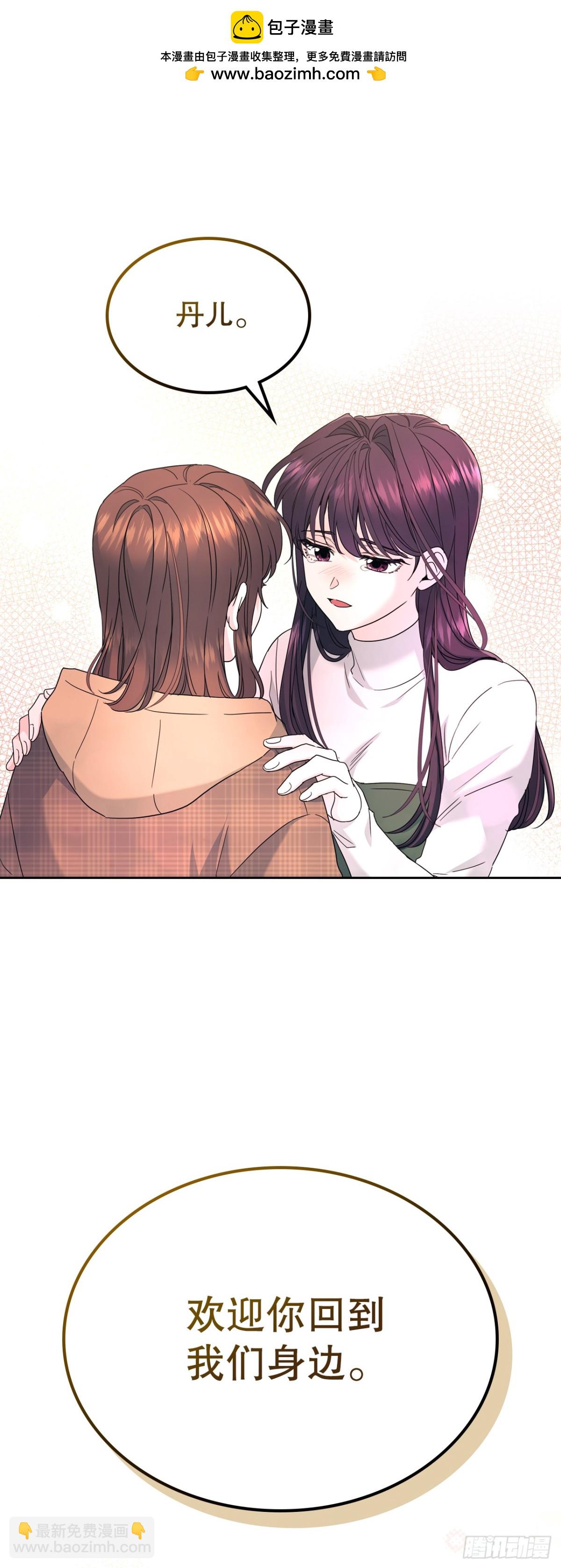 網絡小說的法則 - 212.在一起的方法(1/2) - 2