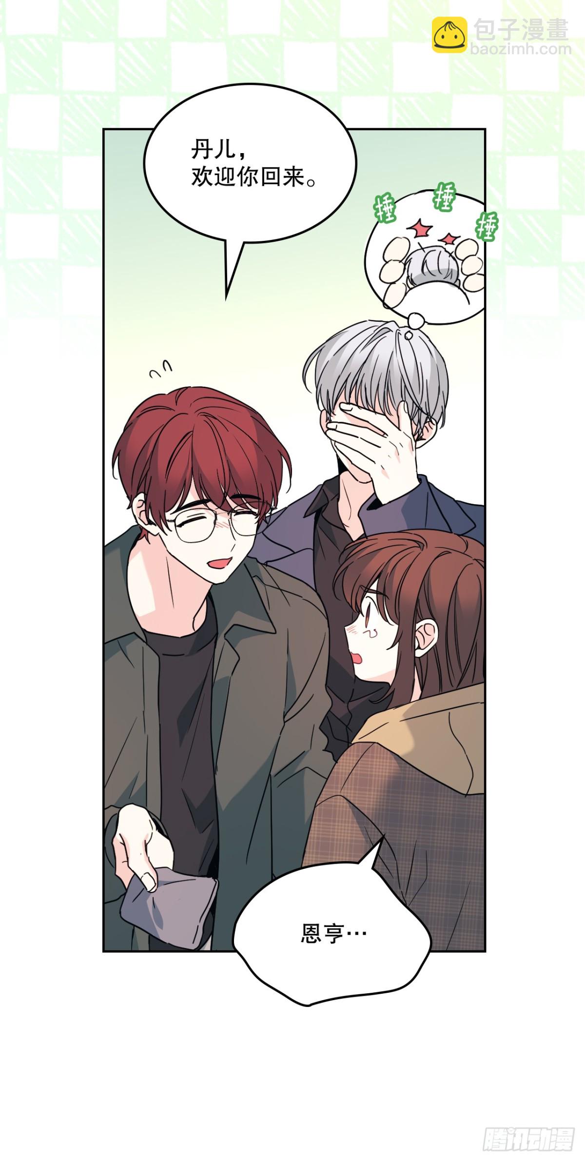 網絡小說的法則 - 212.在一起的方法(1/2) - 5