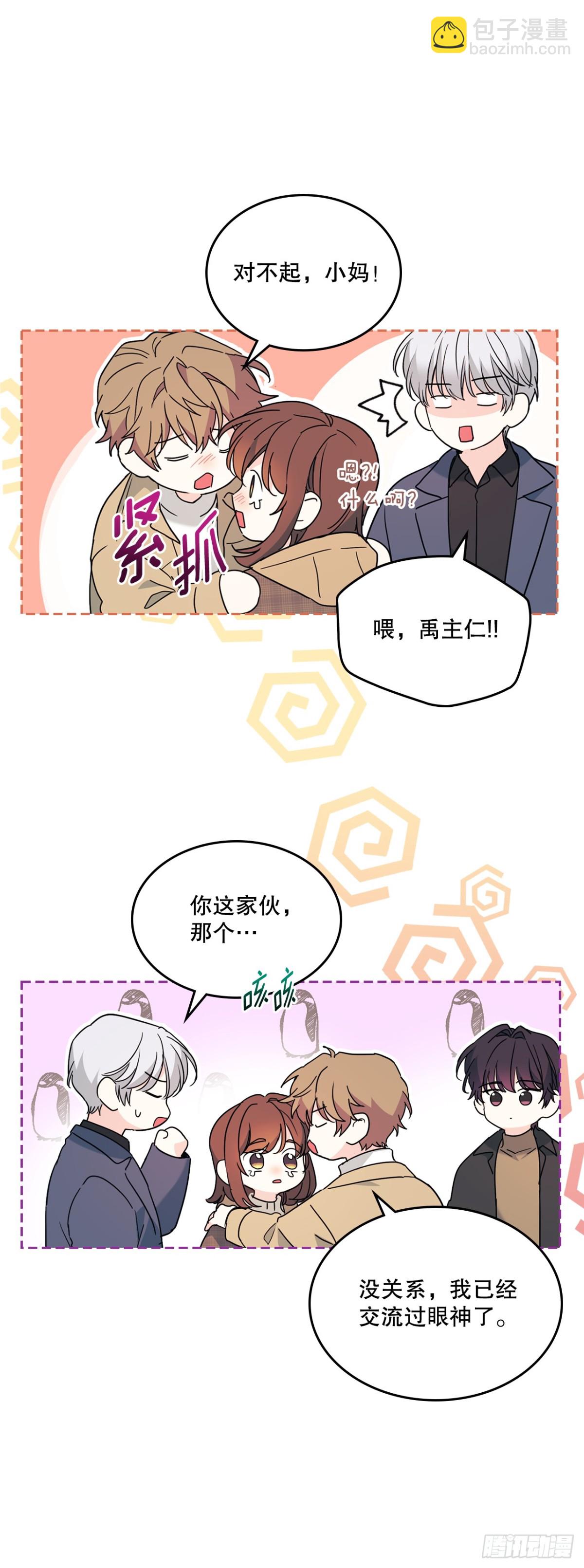 網絡小說的法則 - 212.在一起的方法(1/2) - 7