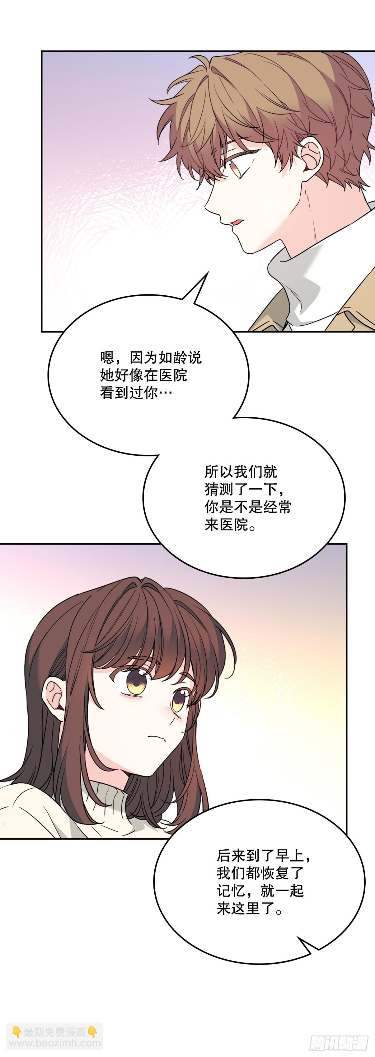 網絡小說的法則 - 212.在一起的方法(1/2) - 4