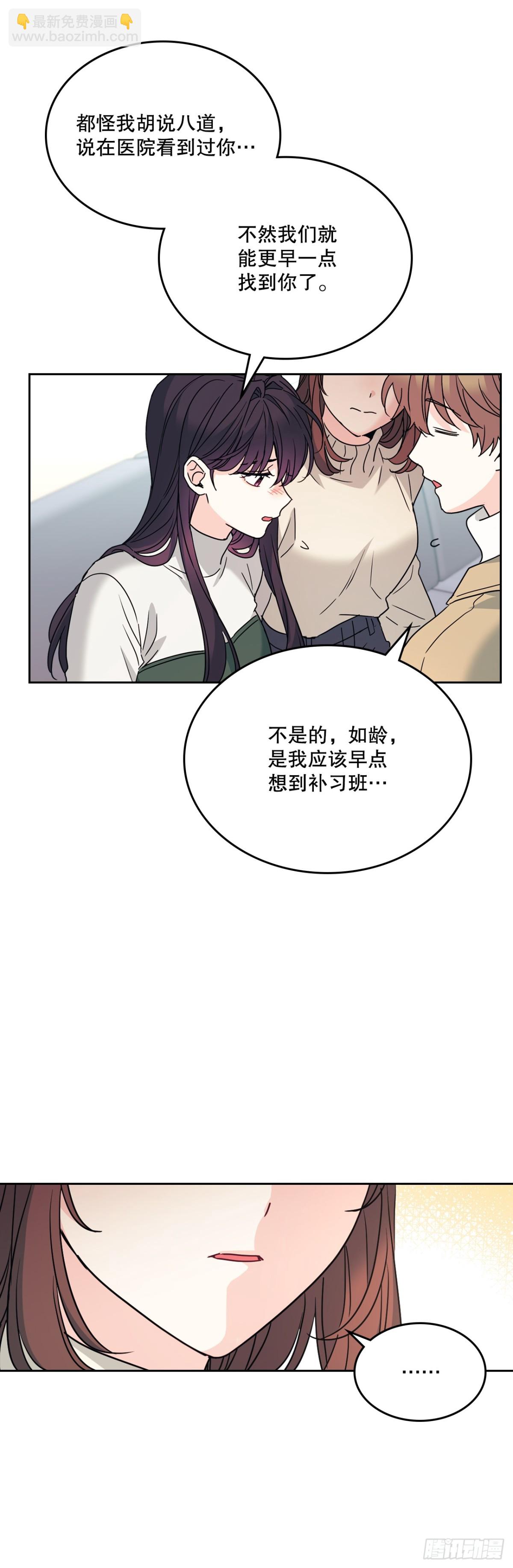 網絡小說的法則 - 212.在一起的方法(1/2) - 6