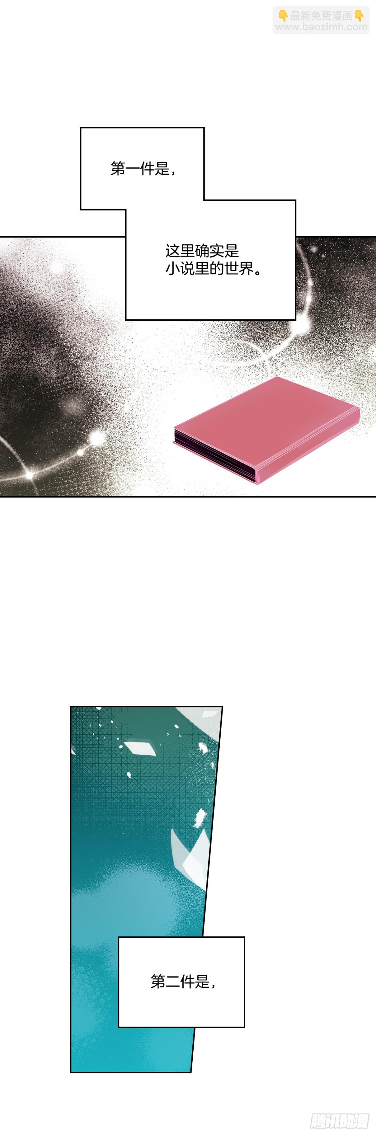 網絡小說的法則 - 212.在一起的方法(1/2) - 2