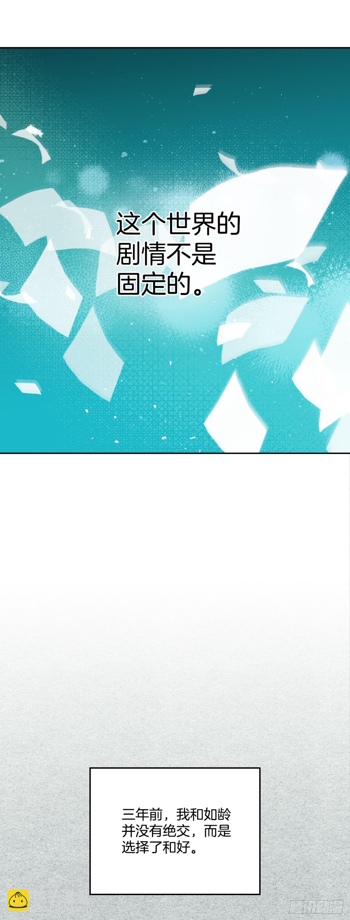 網絡小說的法則 - 212.在一起的方法(1/2) - 3