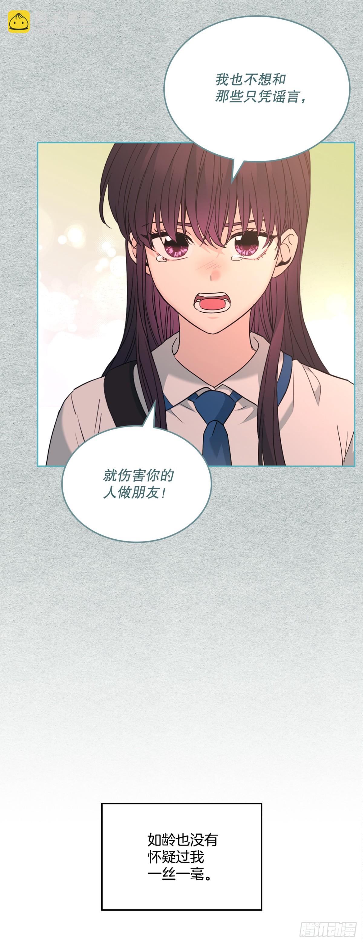 網絡小說的法則 - 212.在一起的方法(1/2) - 5