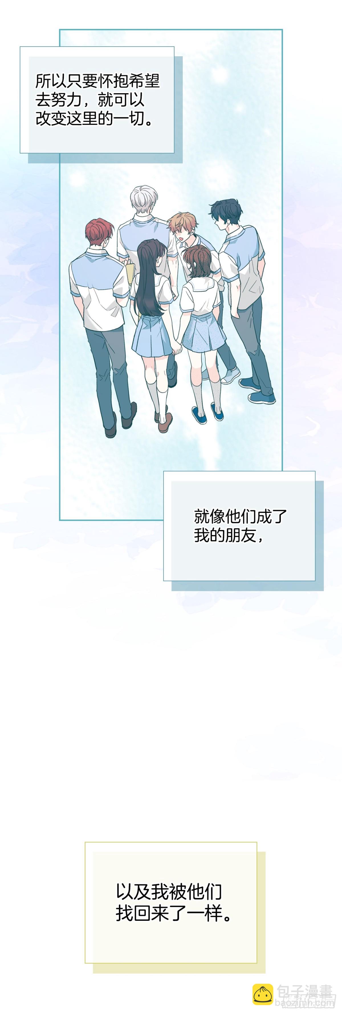 網絡小說的法則 - 212.在一起的方法(1/2) - 2