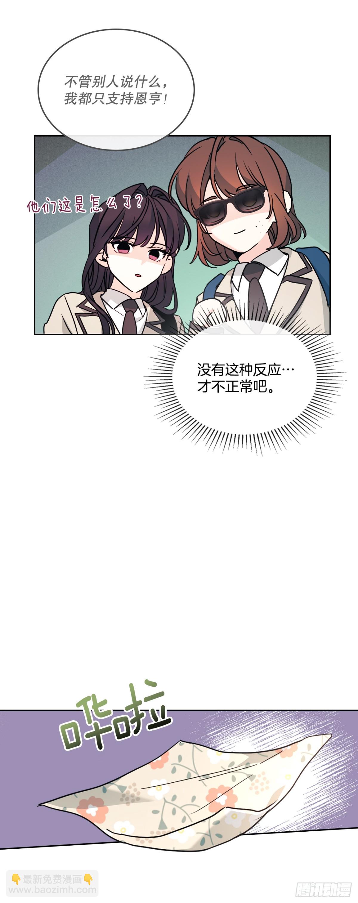 網絡小說的法則 - 214.分班(1/2) - 4