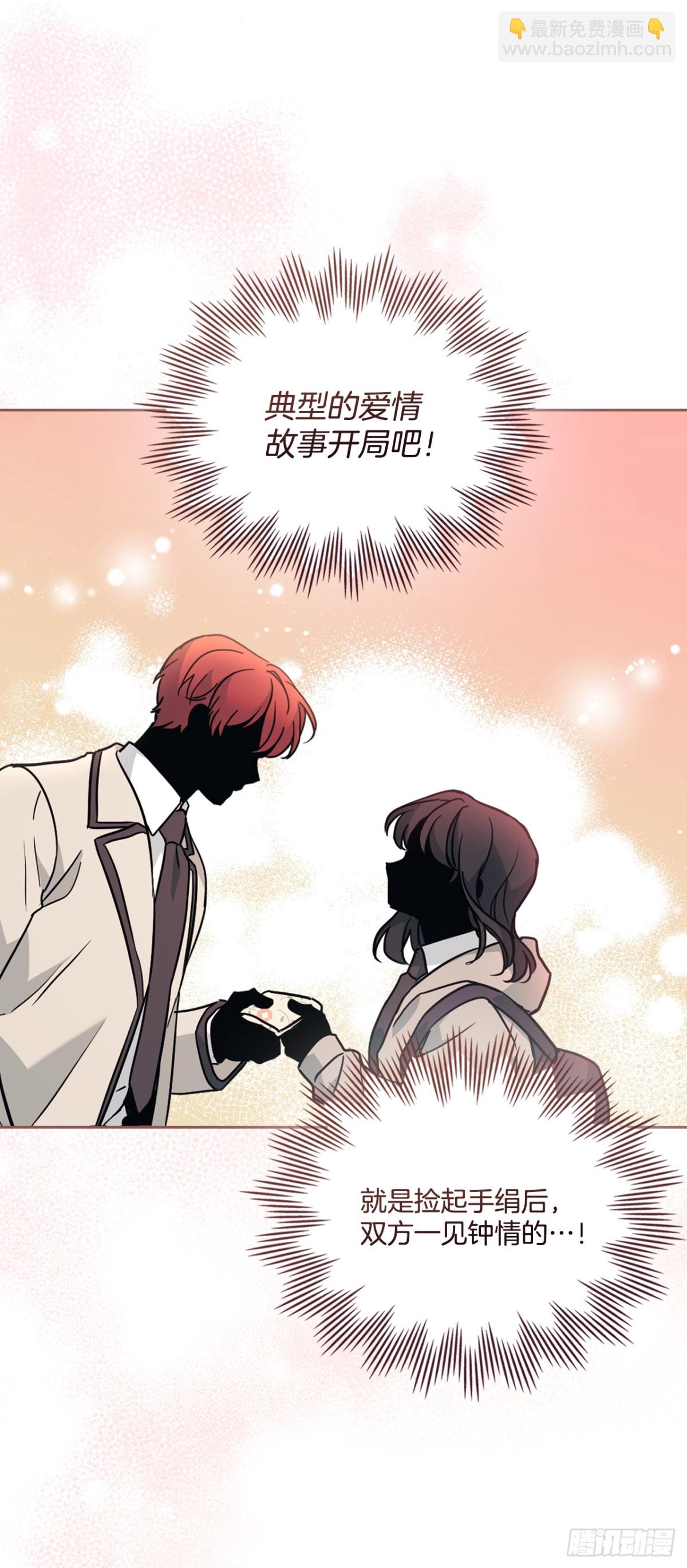 網絡小說的法則 - 214.分班(1/2) - 8