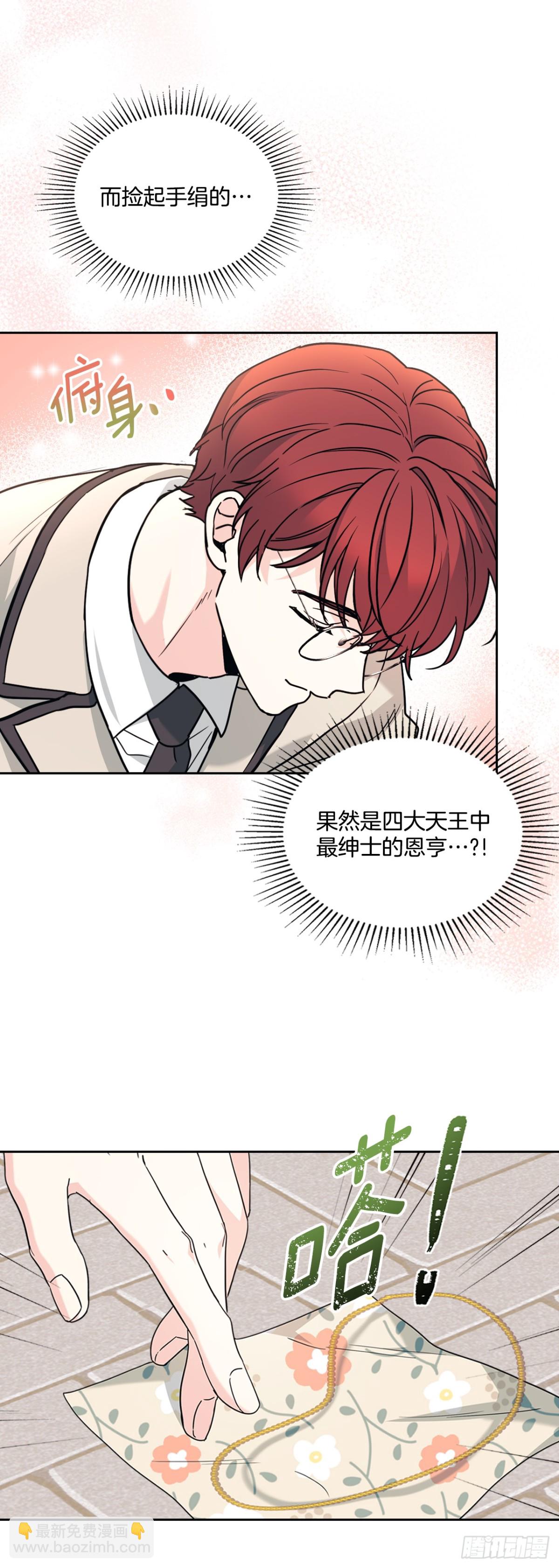 網絡小說的法則 - 214.分班(1/2) - 1