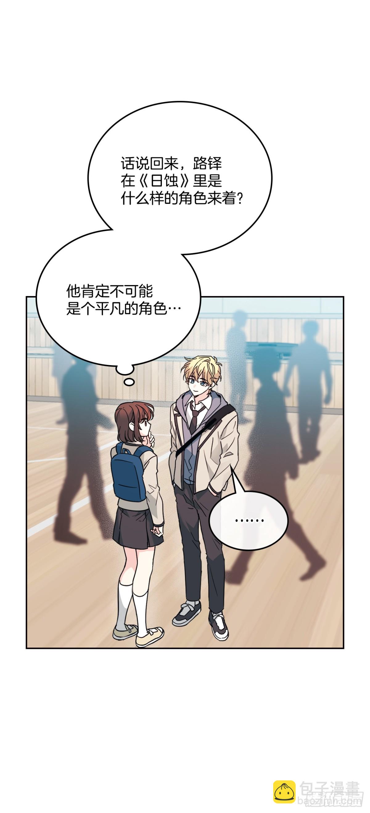 網絡小說的法則 - 214.分班(1/2) - 8