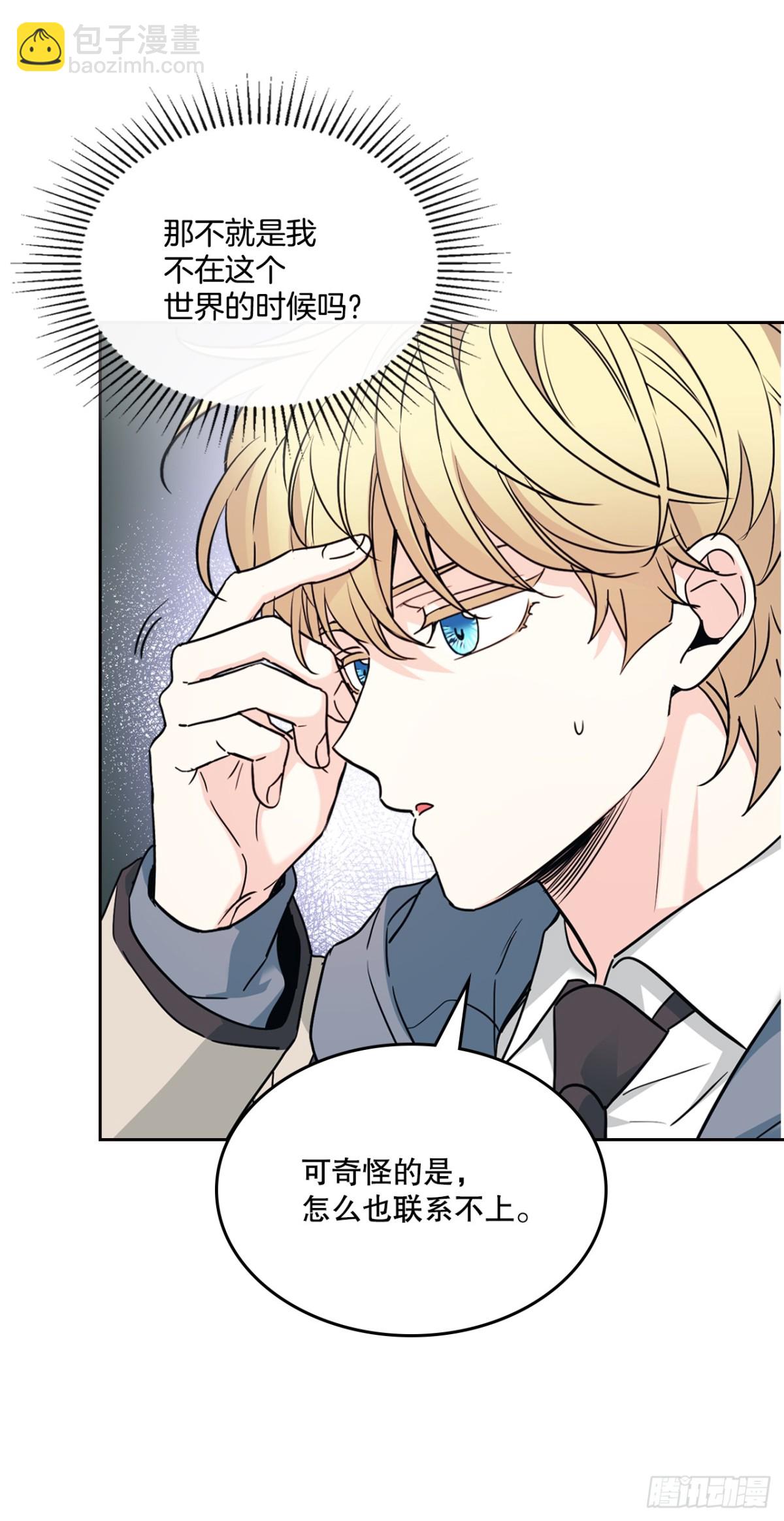 網絡小說的法則 - 214.分班(1/2) - 2