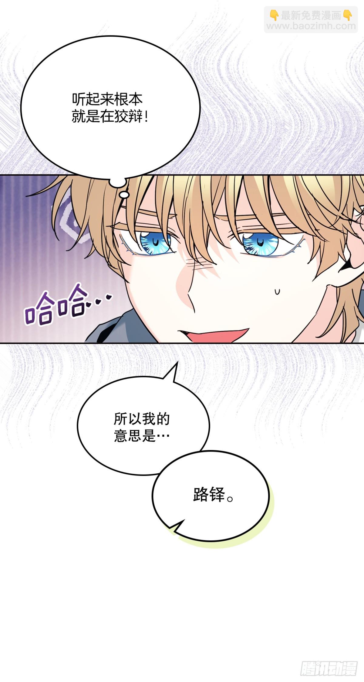 網絡小說的法則 - 214.分班(1/2) - 5