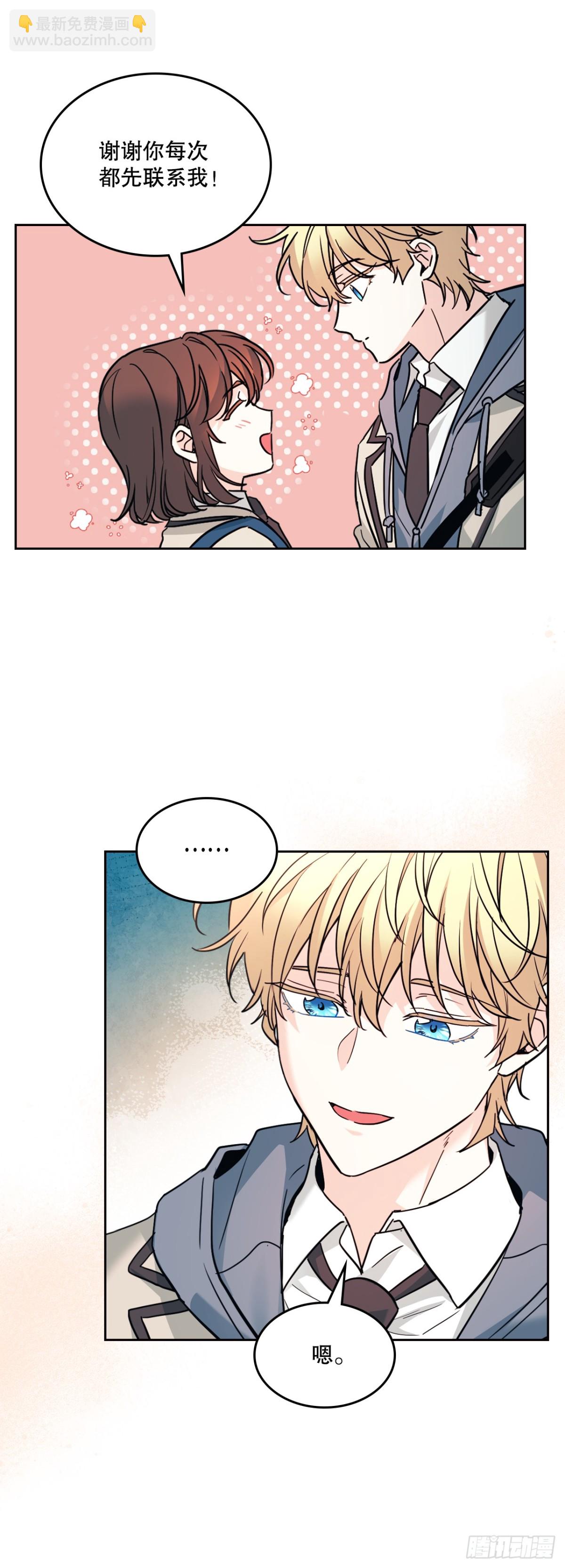 網絡小說的法則 - 214.分班(1/2) - 7