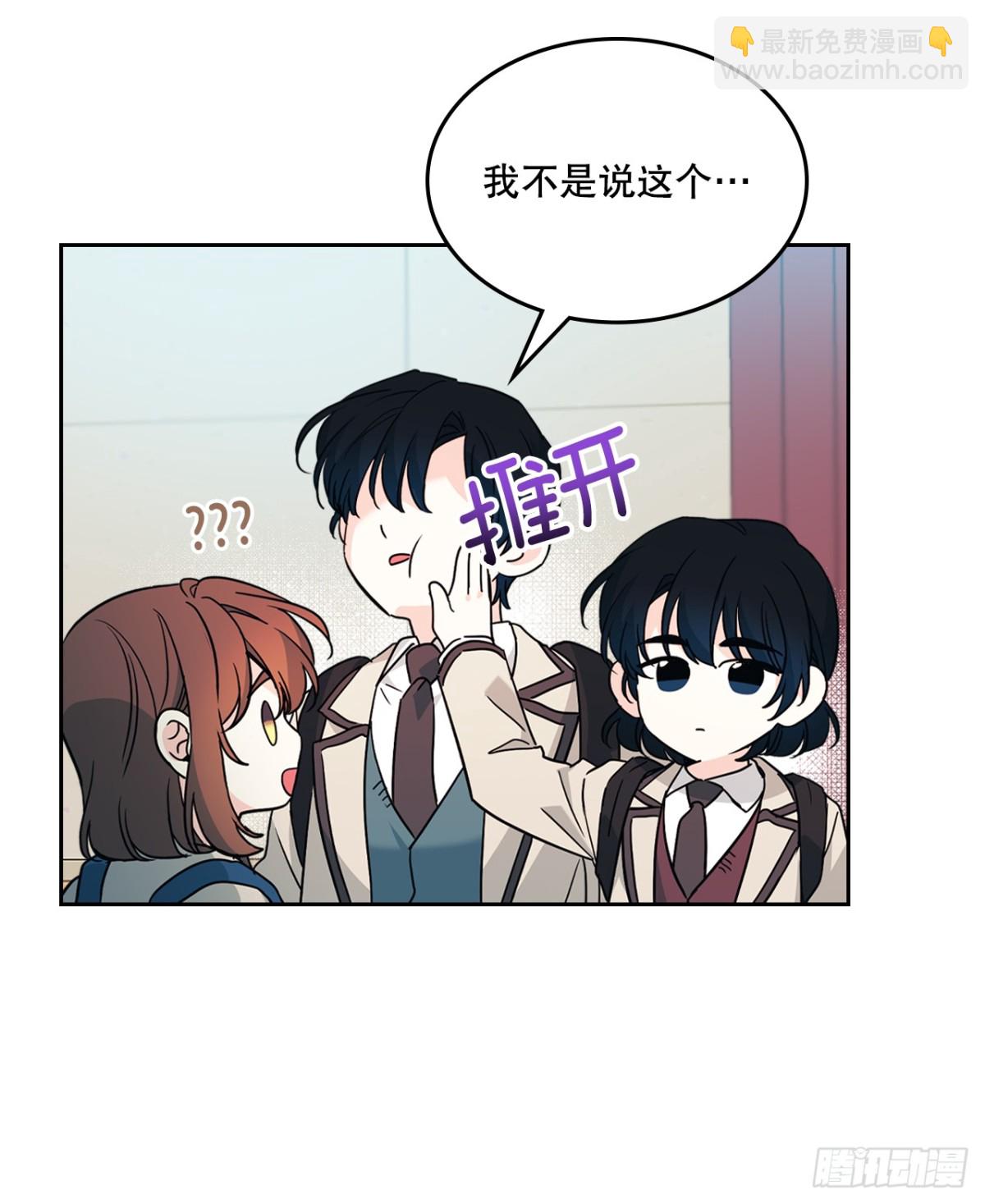 網絡小說的法則 - 214.分班(1/2) - 4