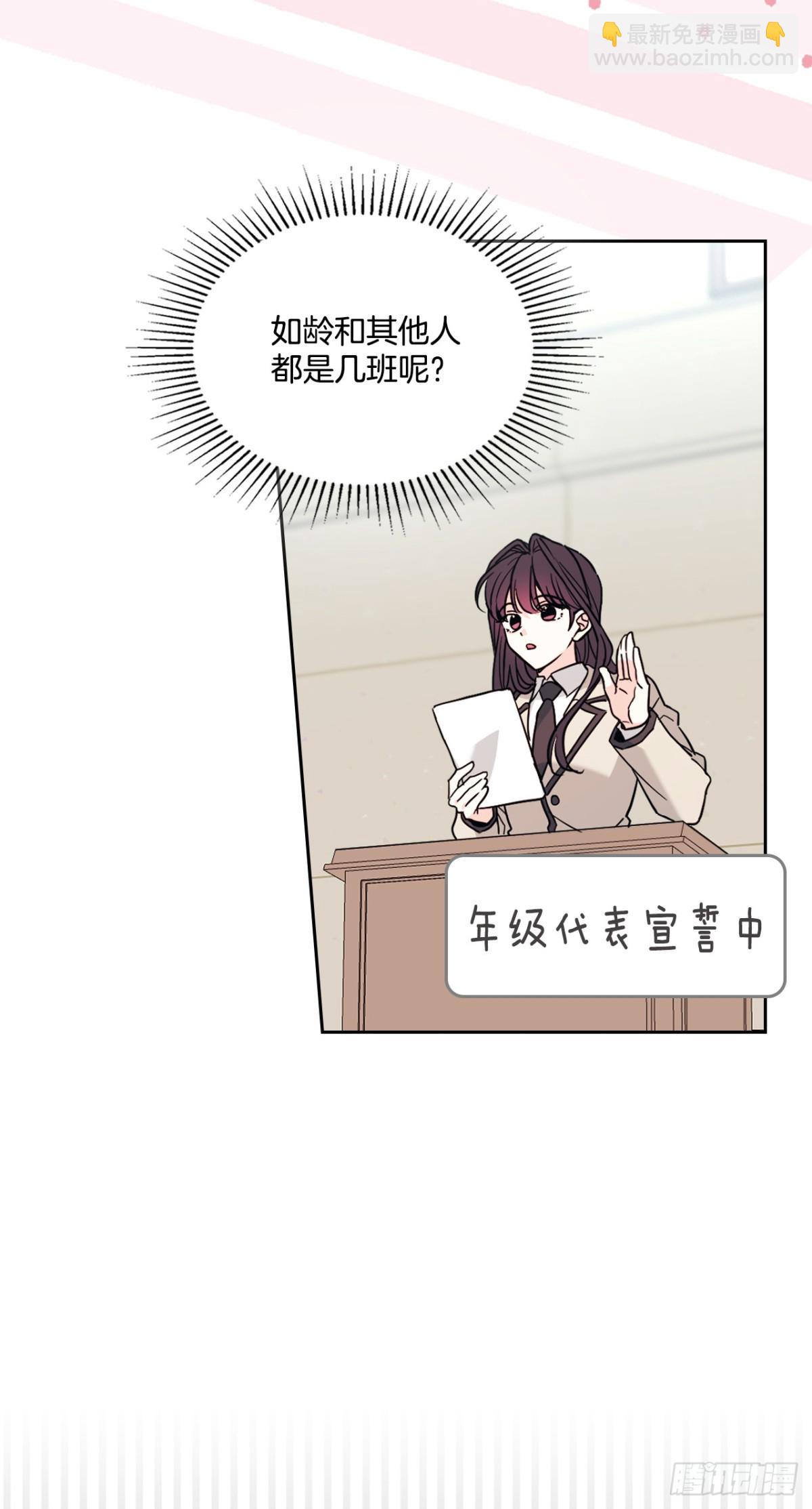 網絡小說的法則 - 214.分班(1/2) - 4