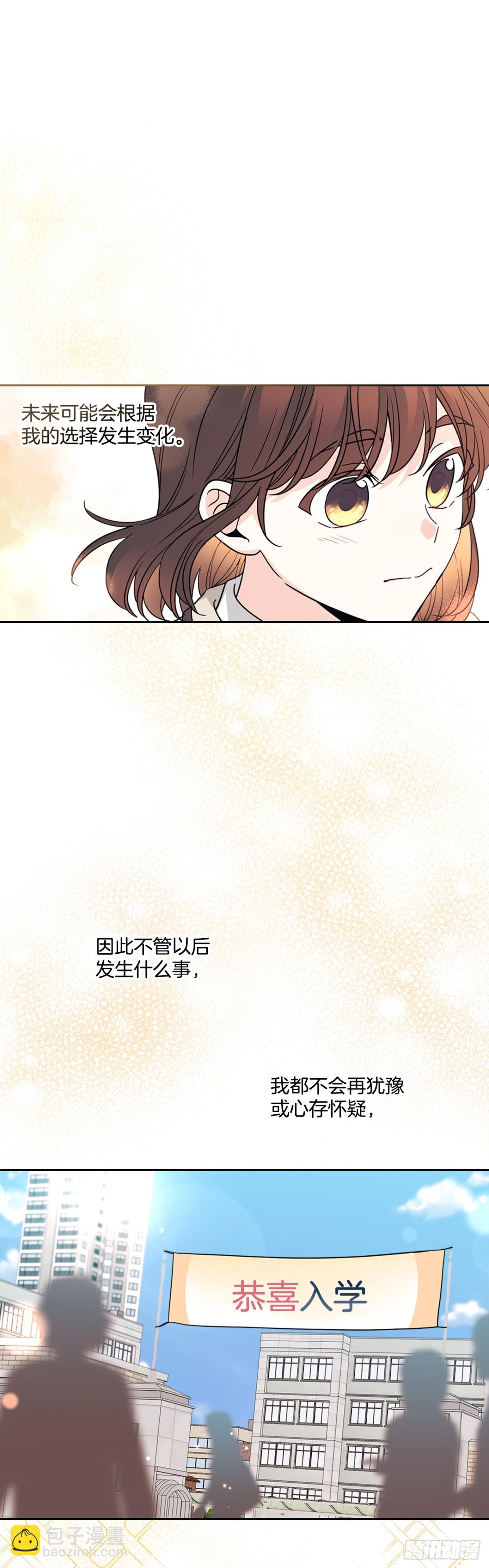 網絡小說的法則 - 214.分班(1/2) - 5