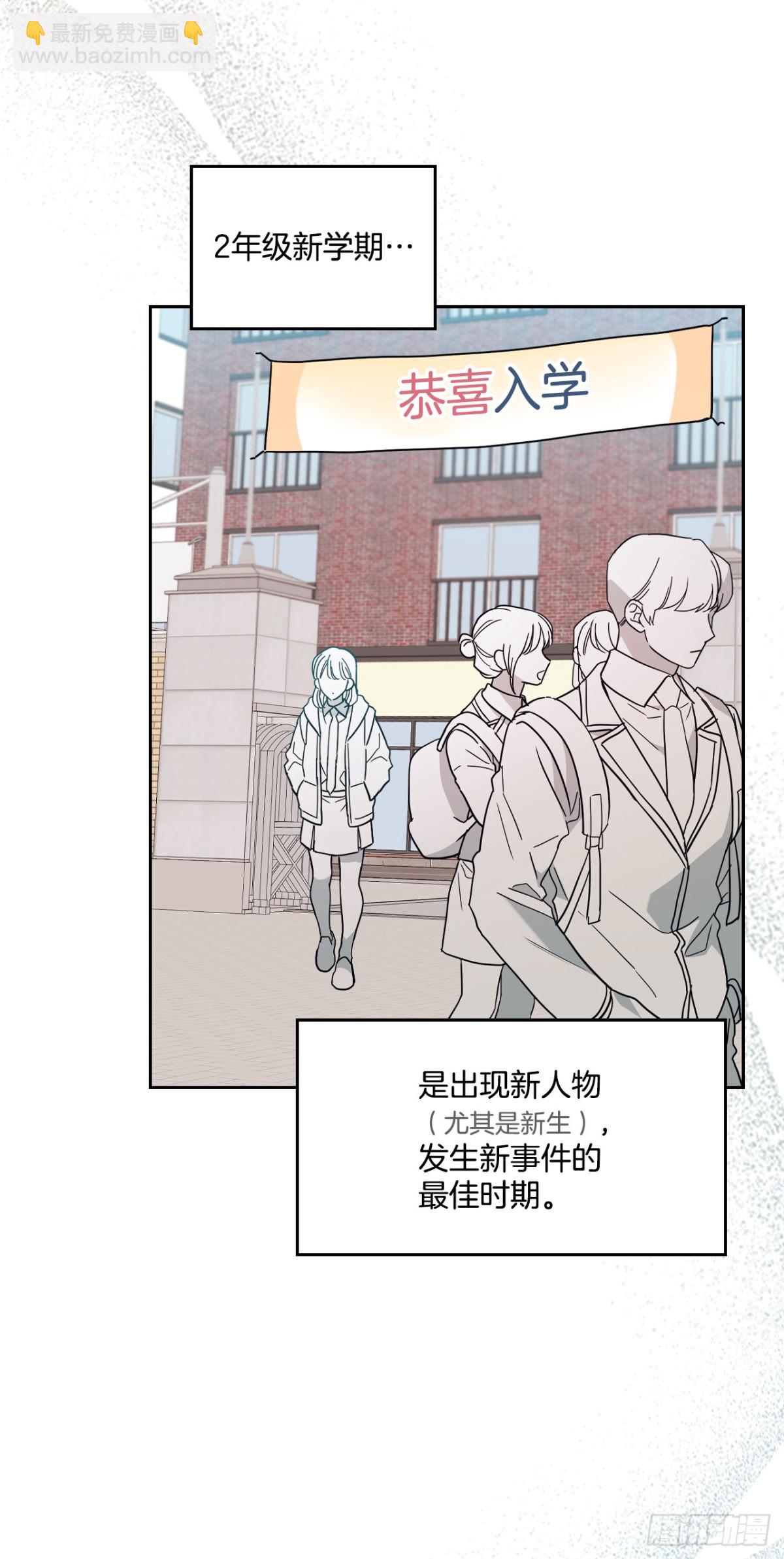 網絡小說的法則 - 214.分班(1/2) - 8