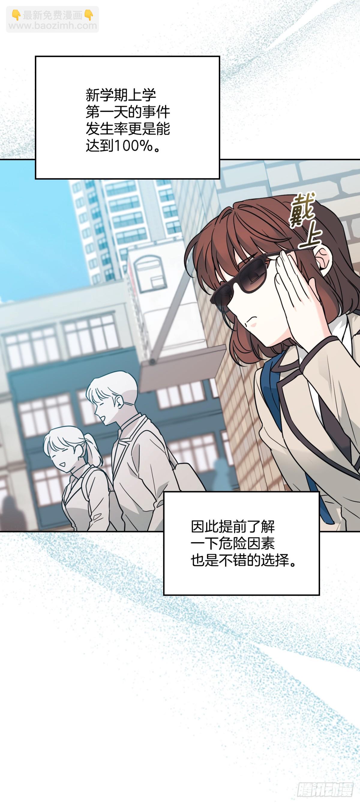 網絡小說的法則 - 214.分班(1/2) - 1