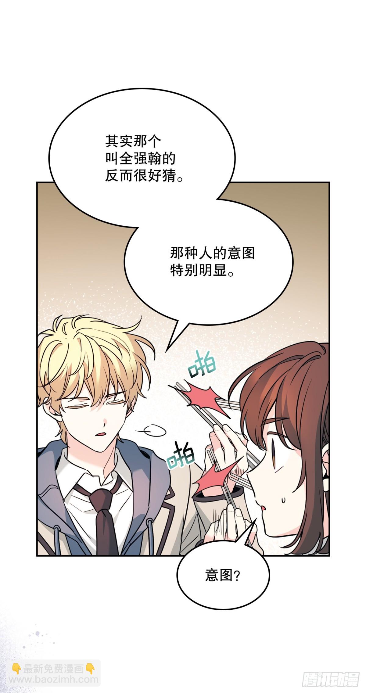 網絡小說的法則 - 216.展示親密關係(1/2) - 3