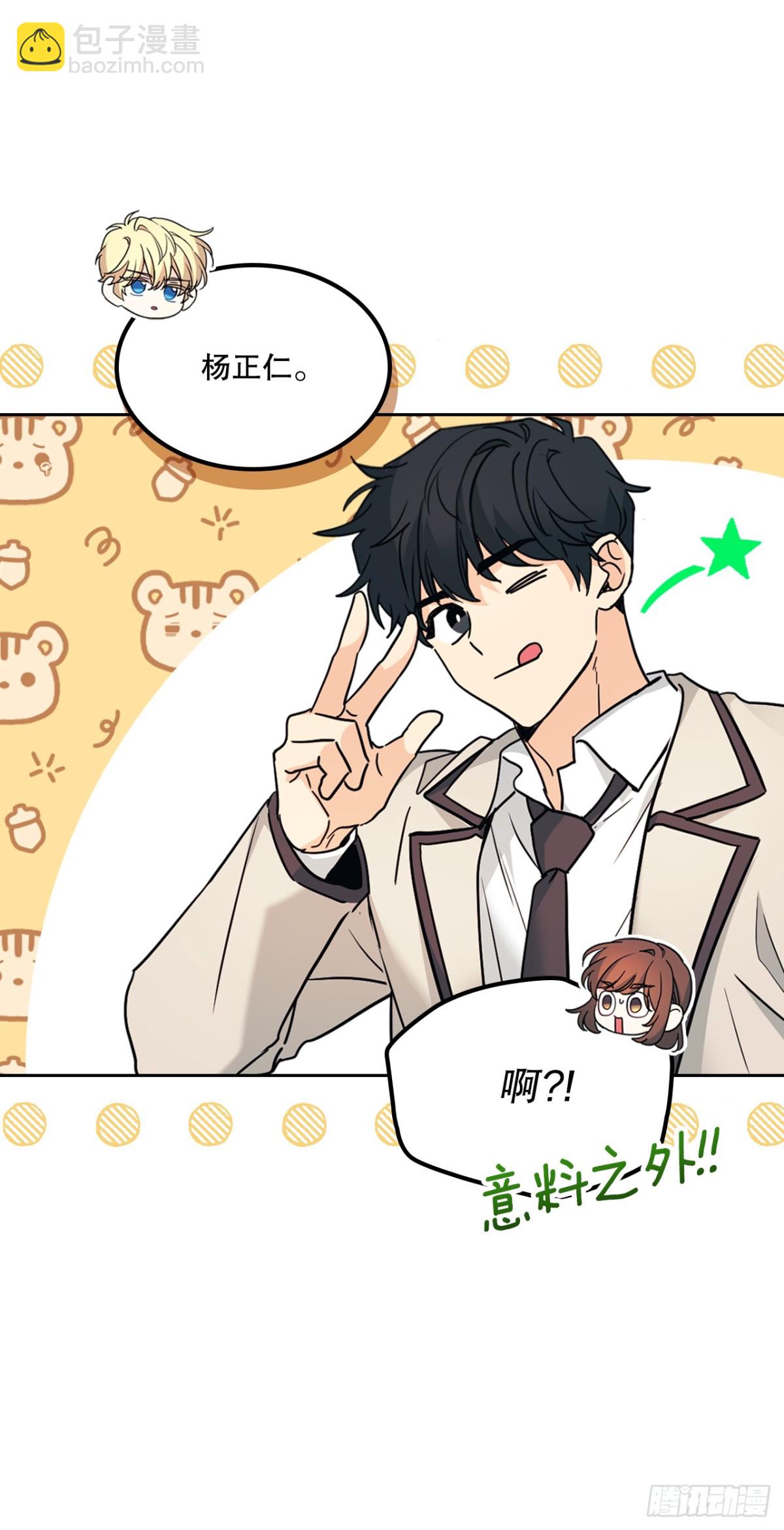 網絡小說的法則 - 216.展示親密關係(1/2) - 6