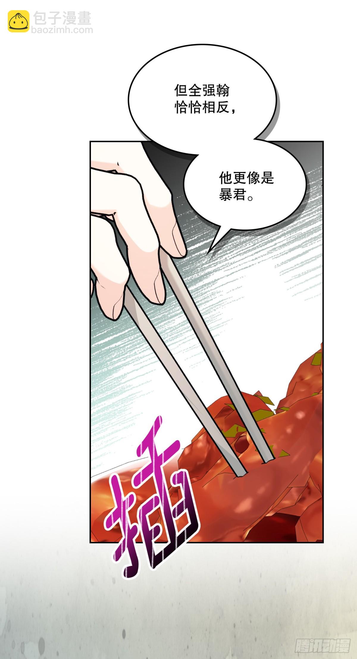 網絡小說的法則 - 216.展示親密關係(1/2) - 8