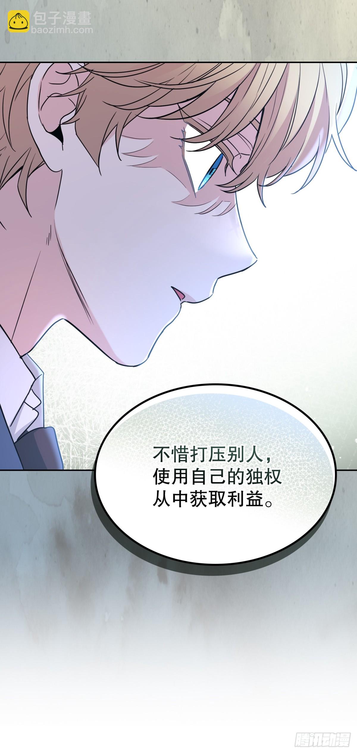 網絡小說的法則 - 216.展示親密關係(1/2) - 1