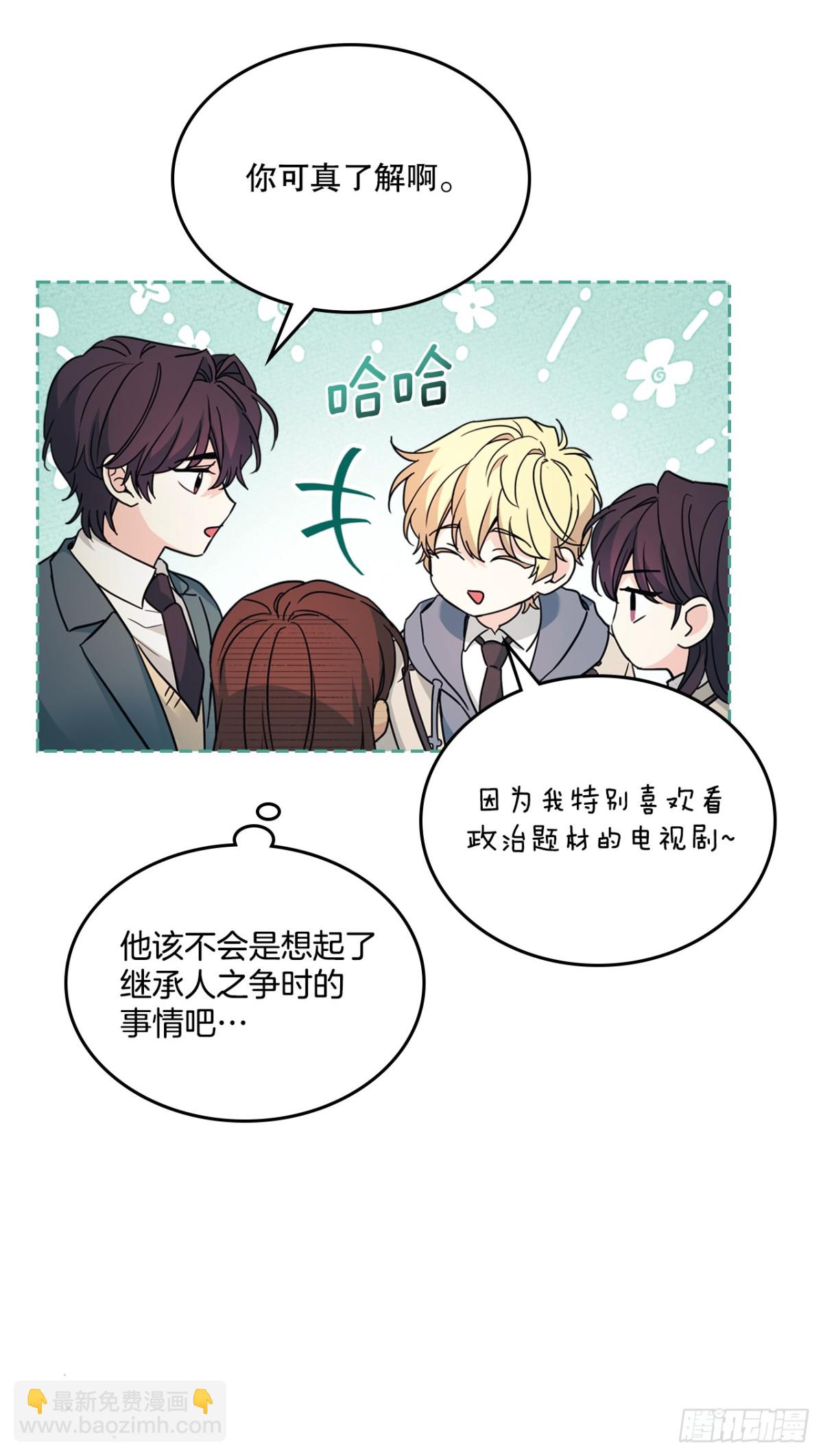 網絡小說的法則 - 216.展示親密關係(1/2) - 3