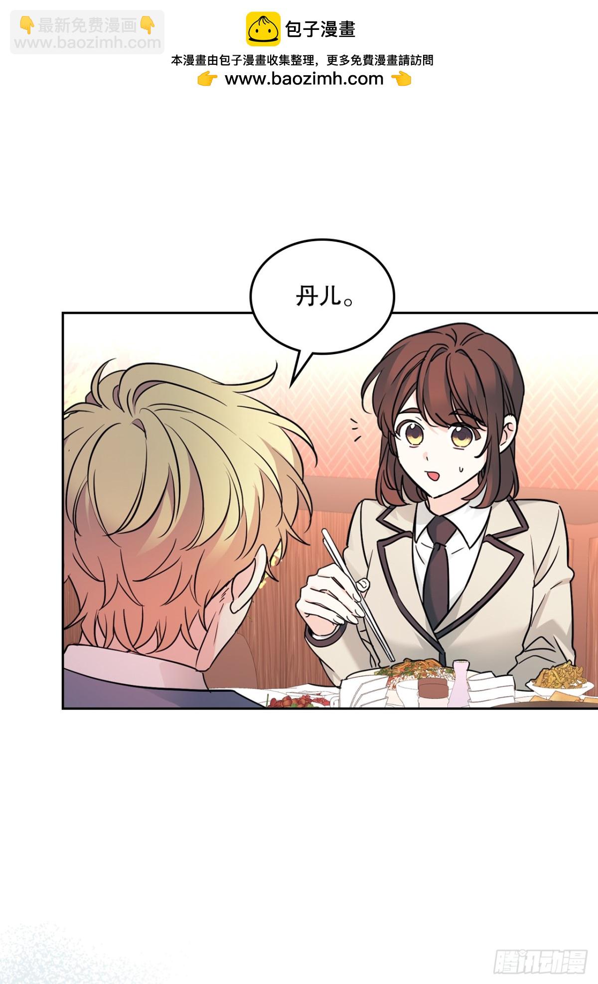 網絡小說的法則 - 216.展示親密關係(1/2) - 2