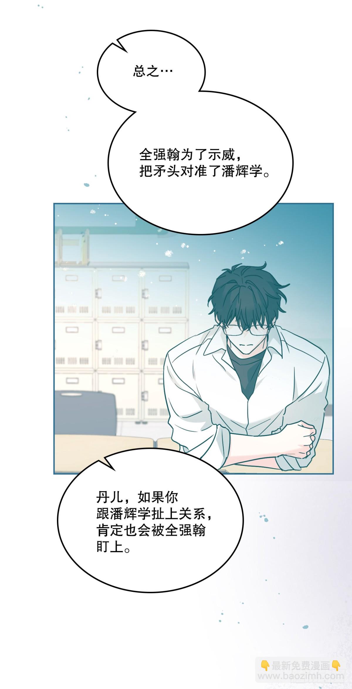 網絡小說的法則 - 216.展示親密關係(1/2) - 4