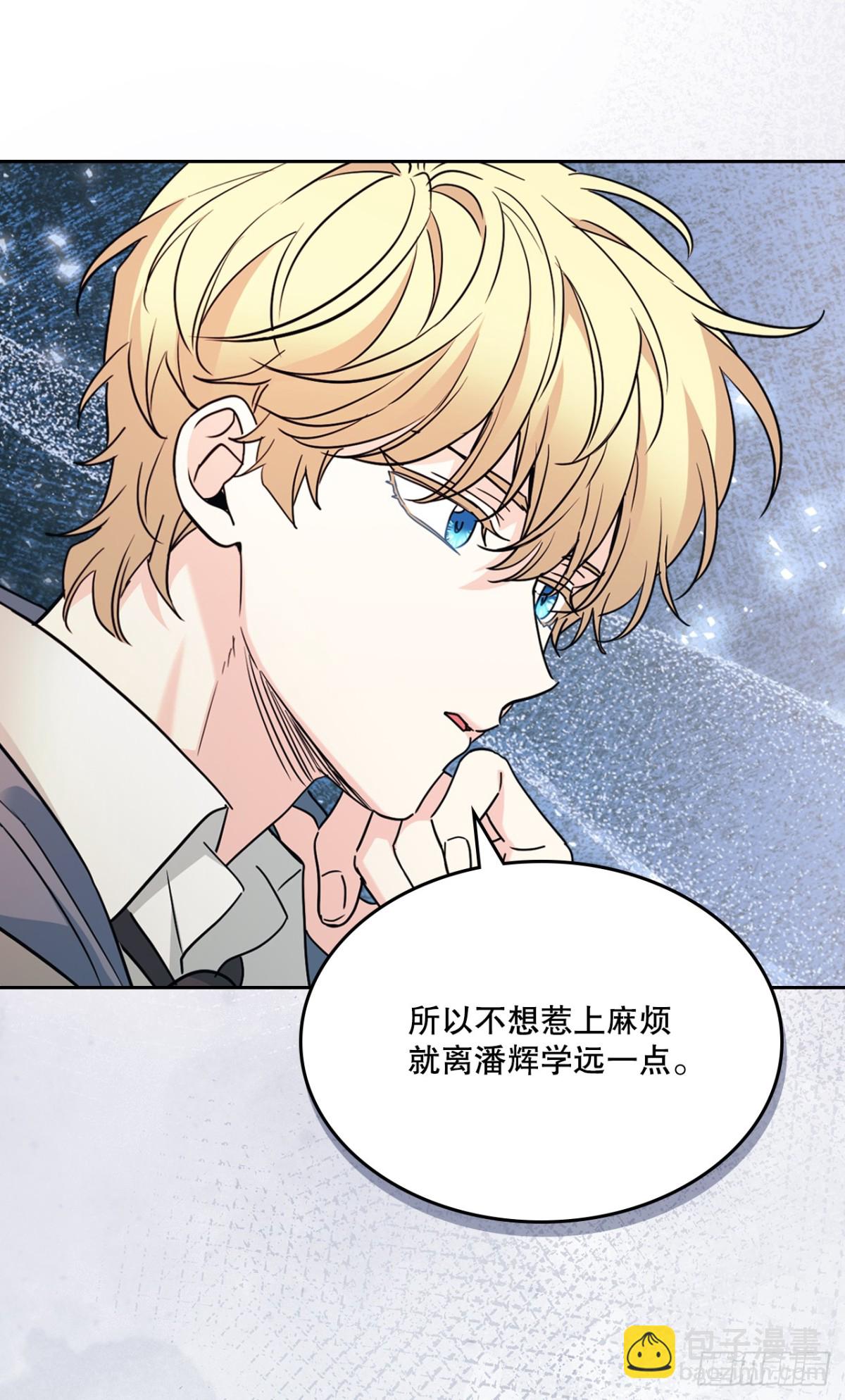 網絡小說的法則 - 216.展示親密關係(1/2) - 5