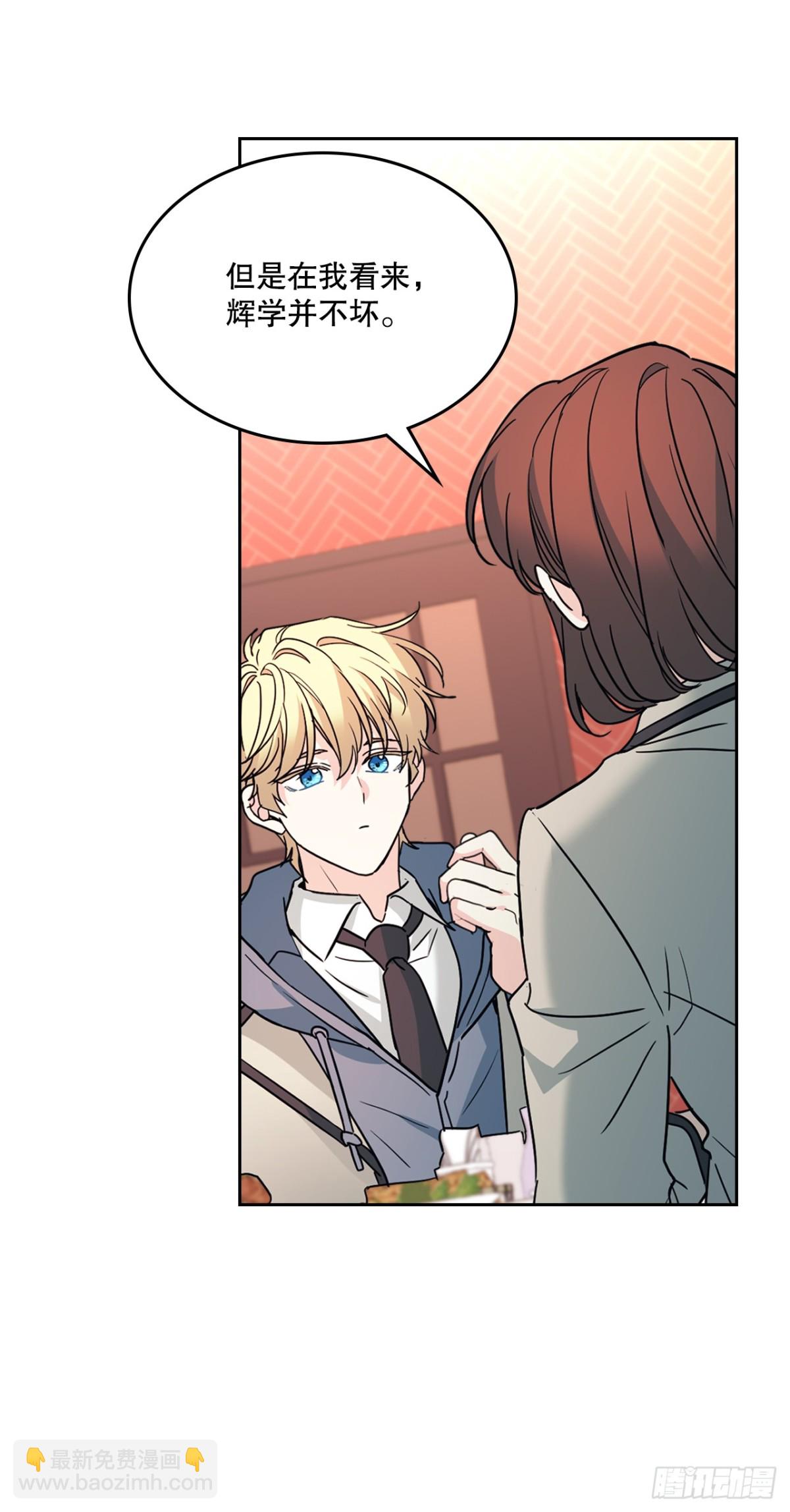 網絡小說的法則 - 216.展示親密關係(1/2) - 7