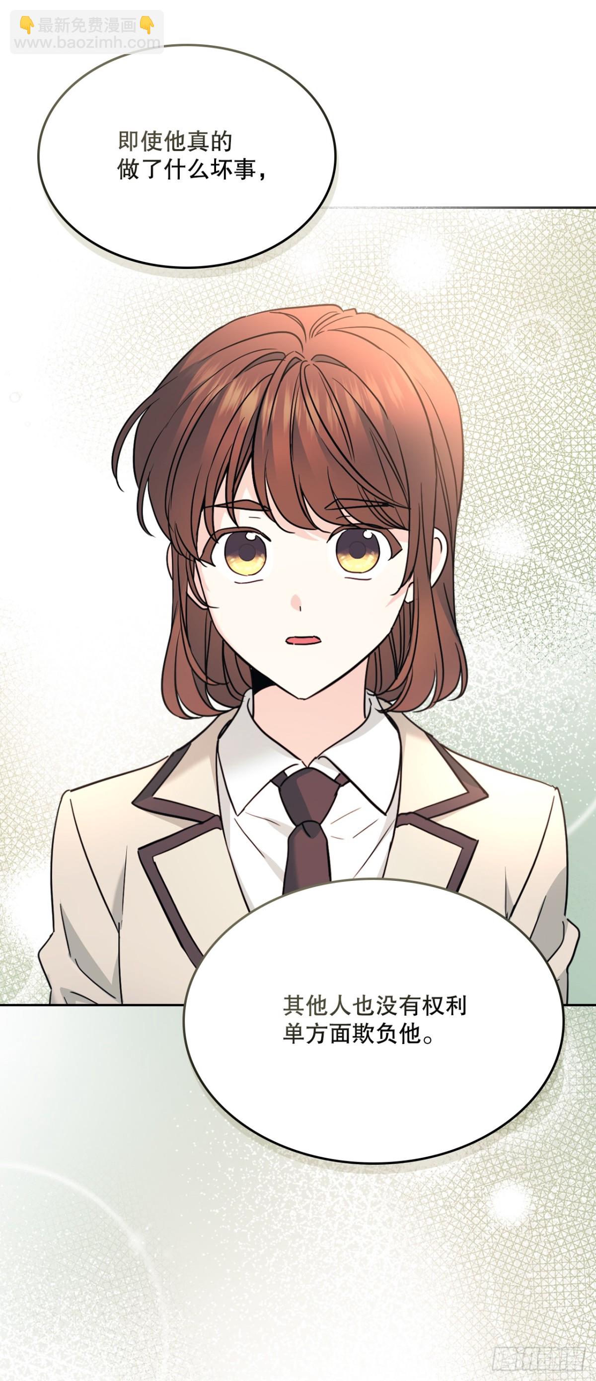 網絡小說的法則 - 216.展示親密關係(1/2) - 8