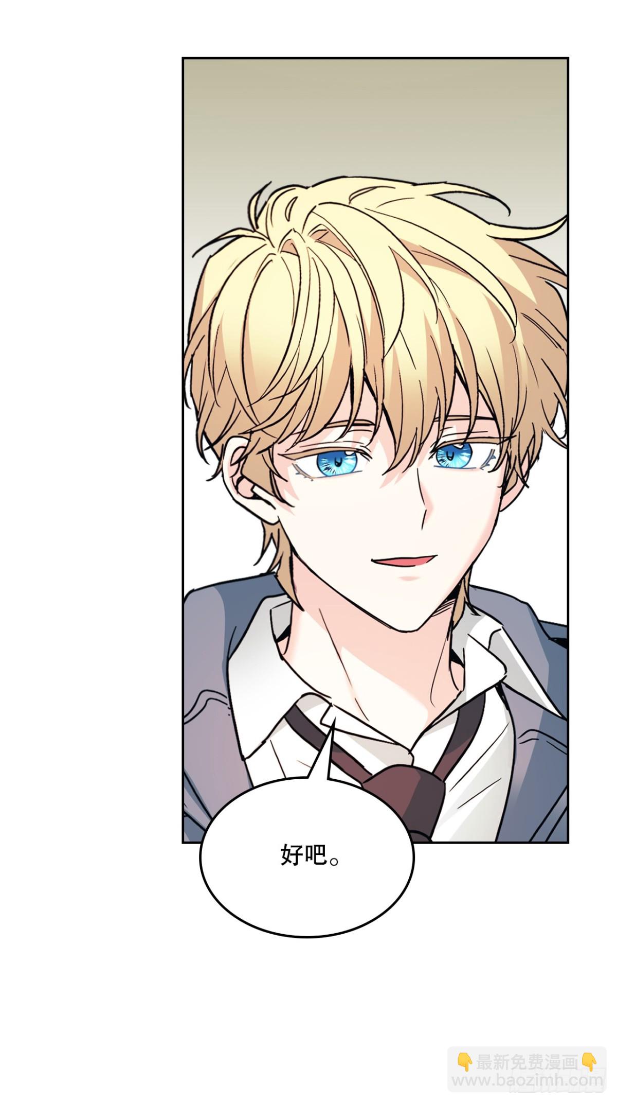 網絡小說的法則 - 216.展示親密關係(1/2) - 2