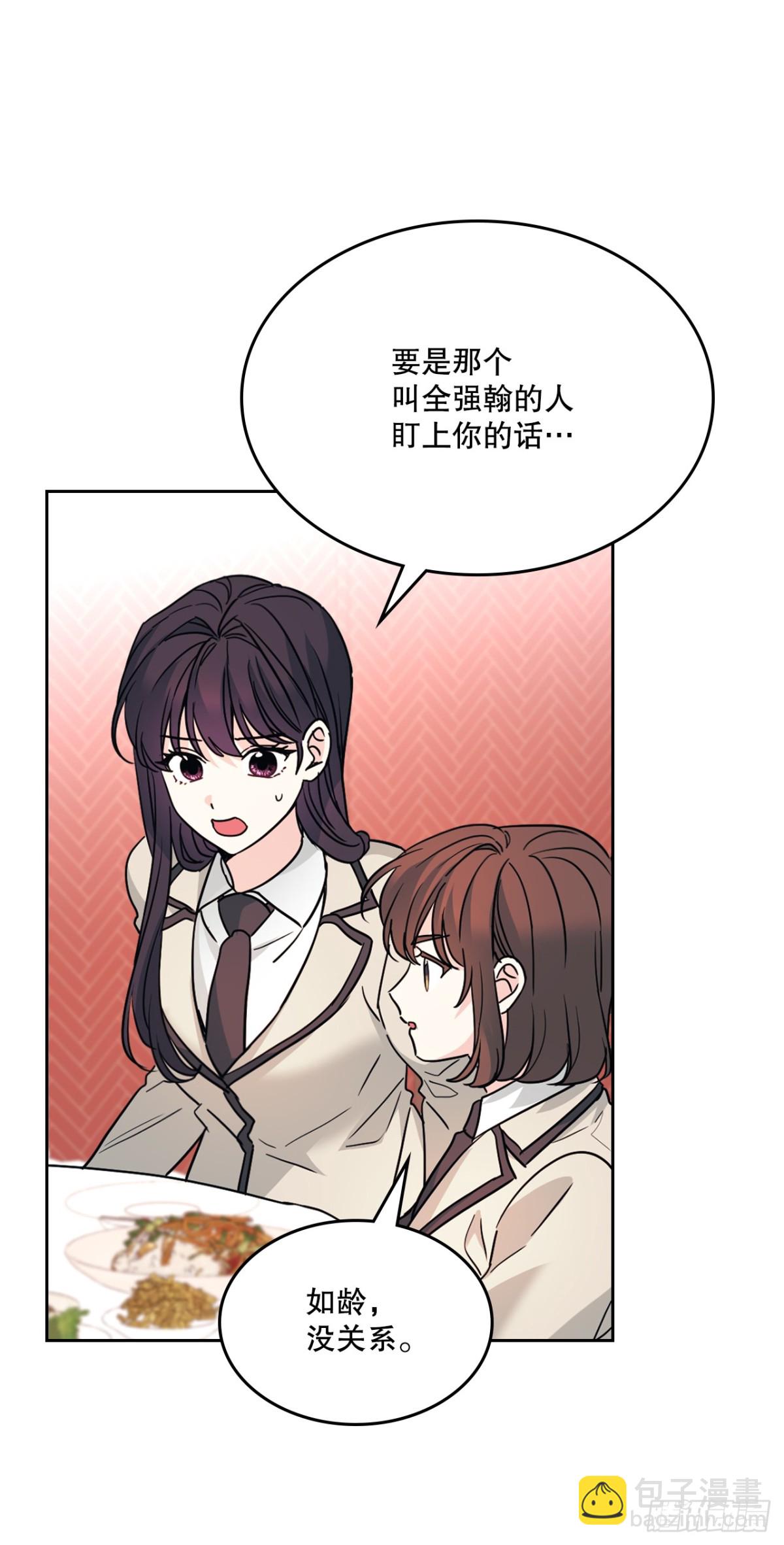 網絡小說的法則 - 216.展示親密關係(1/2) - 3