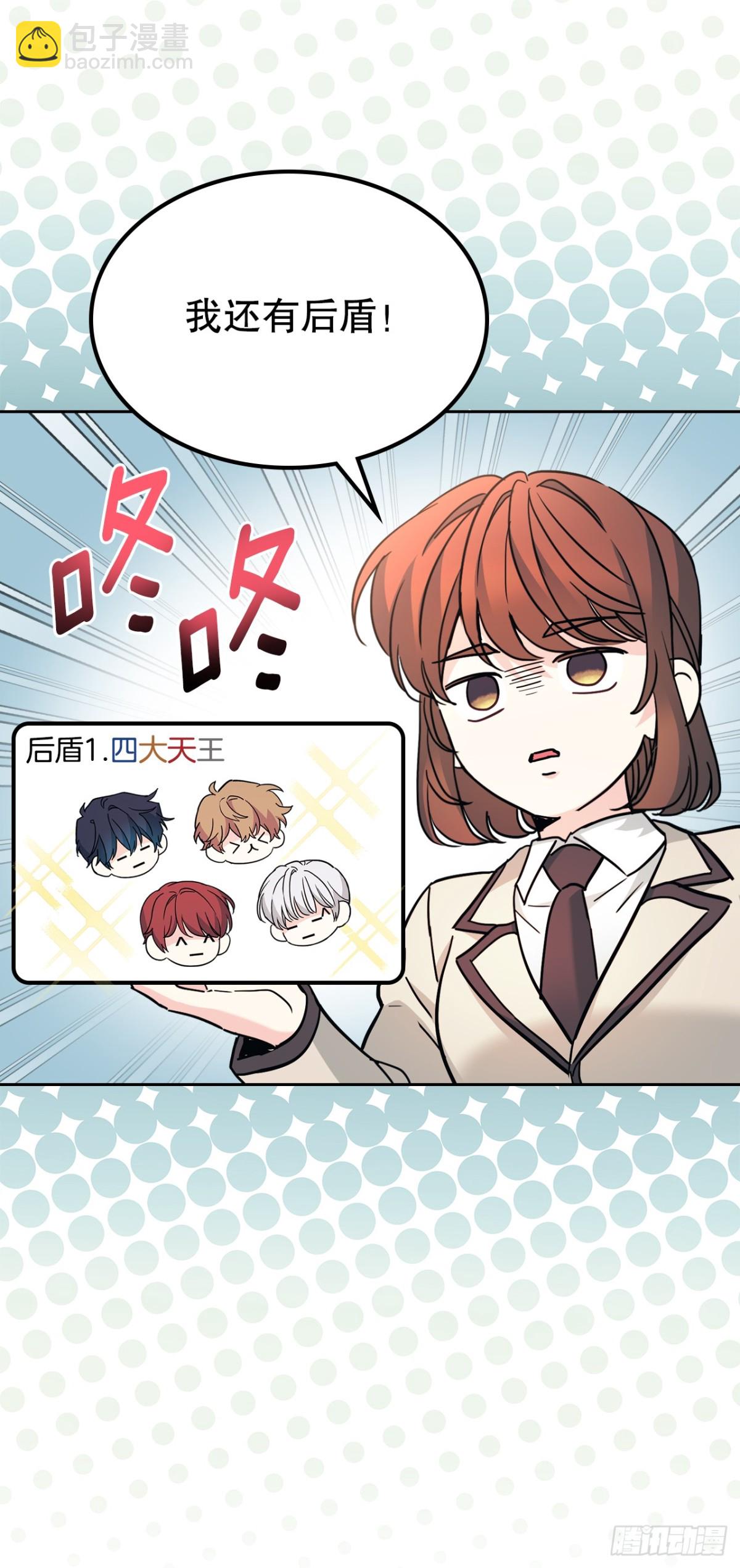 網絡小說的法則 - 216.展示親密關係(1/2) - 5