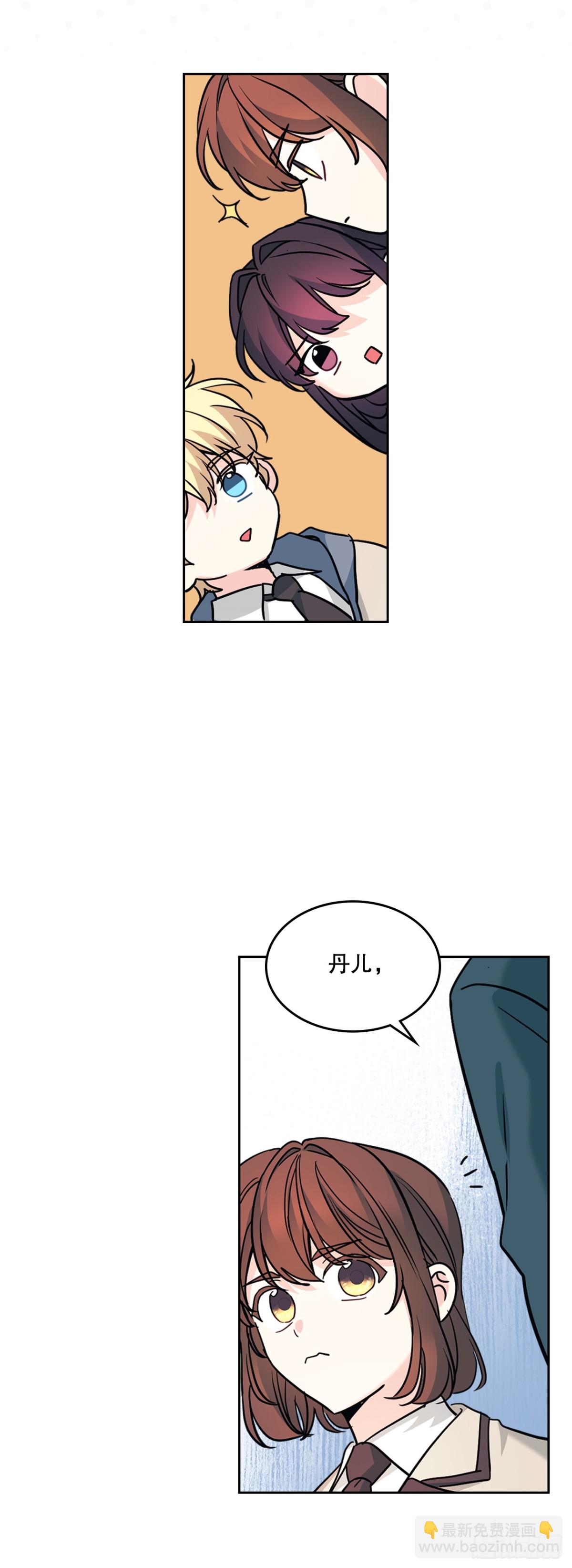 網絡小說的法則 - 216.展示親密關係(1/2) - 6