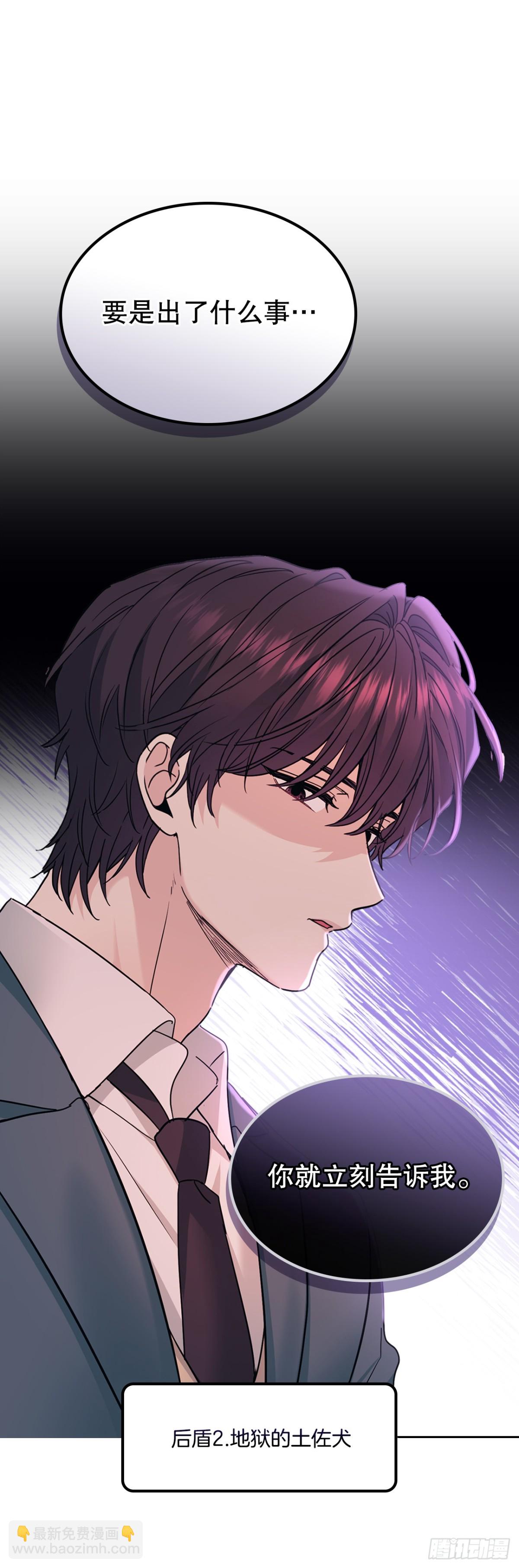 網絡小說的法則 - 216.展示親密關係(1/2) - 7