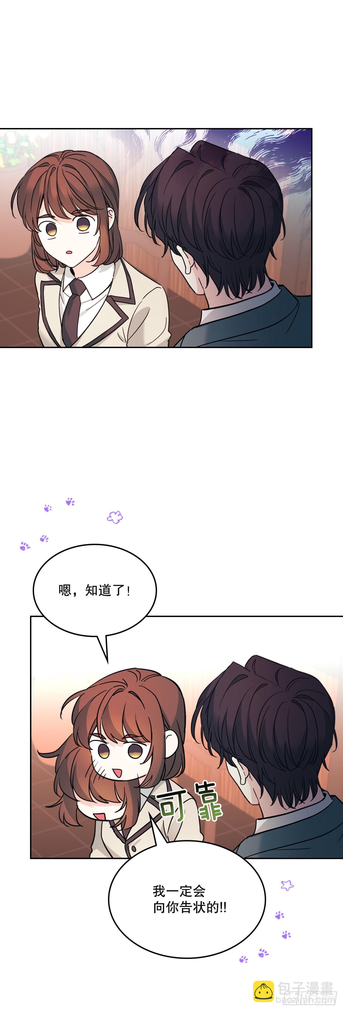 網絡小說的法則 - 216.展示親密關係(1/2) - 8