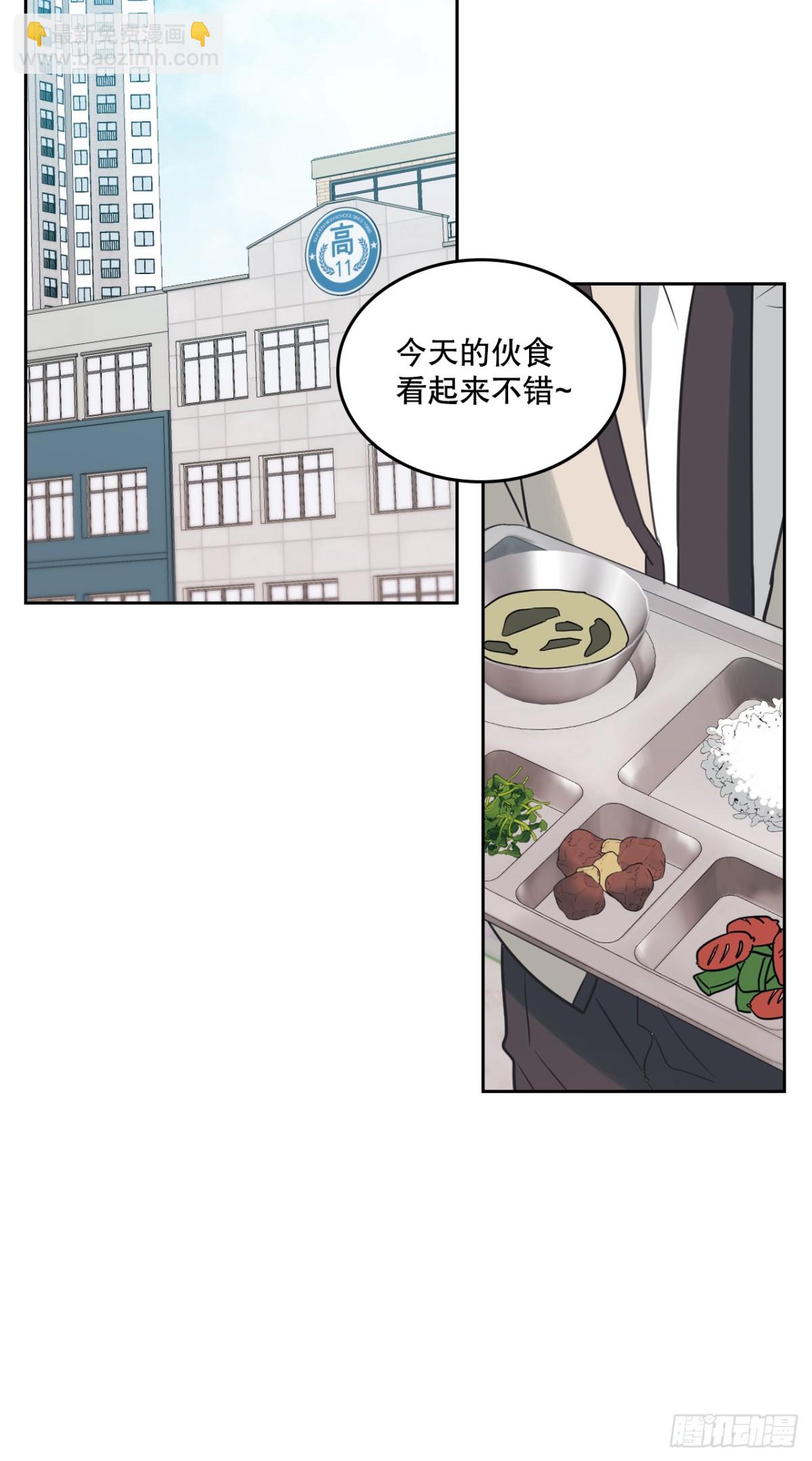 網絡小說的法則 - 216.展示親密關係(1/2) - 3