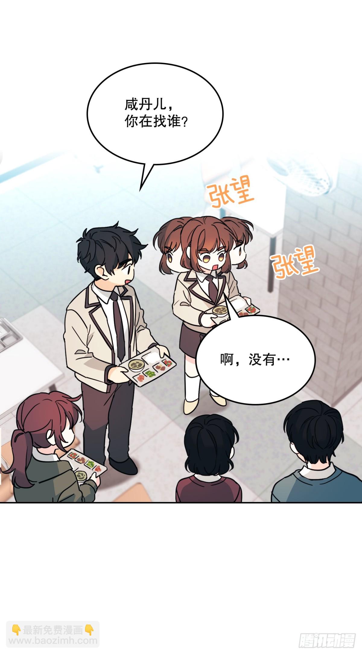 網絡小說的法則 - 216.展示親密關係(1/2) - 4