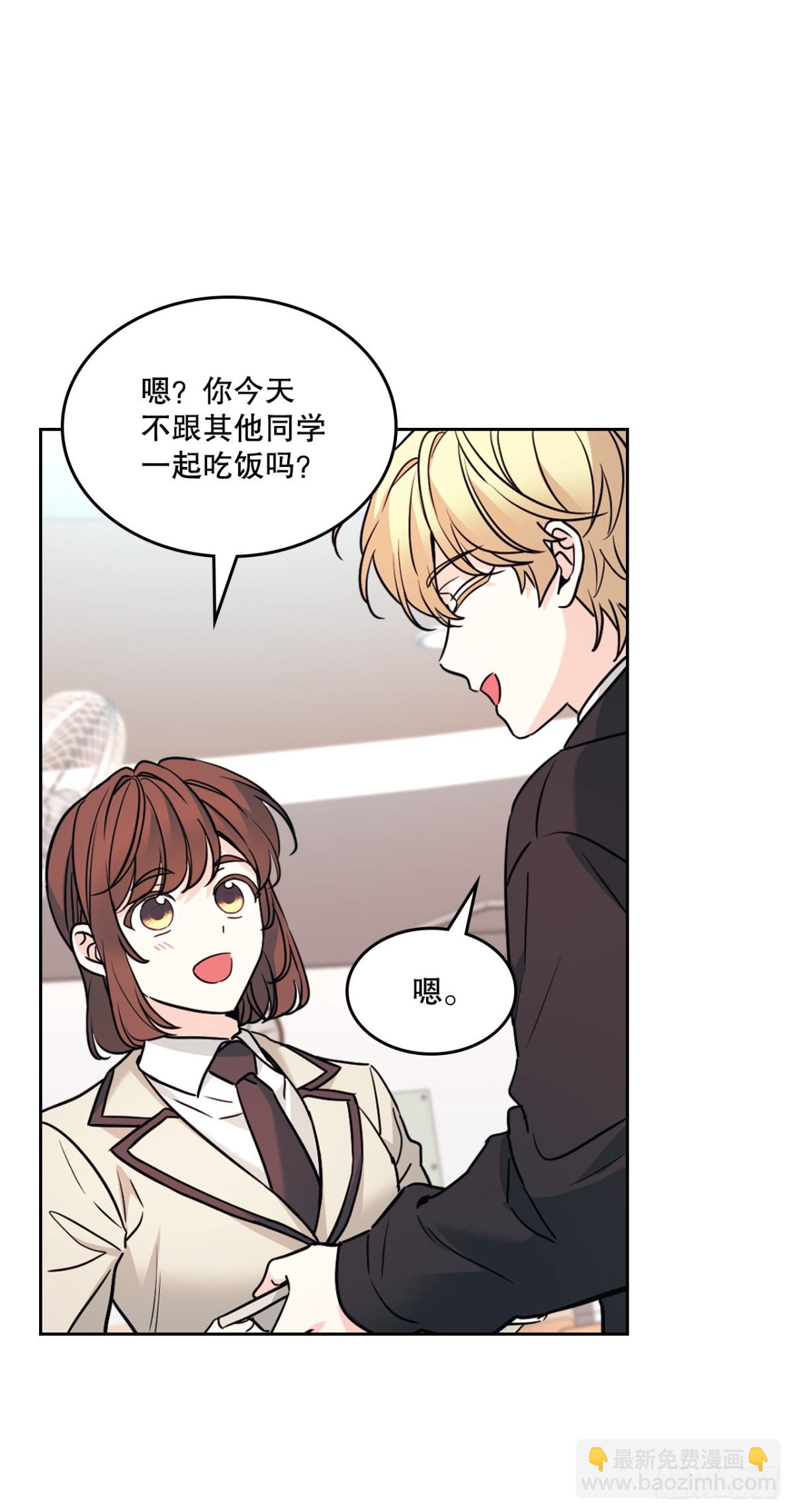 網絡小說的法則 - 216.展示親密關係(1/2) - 7