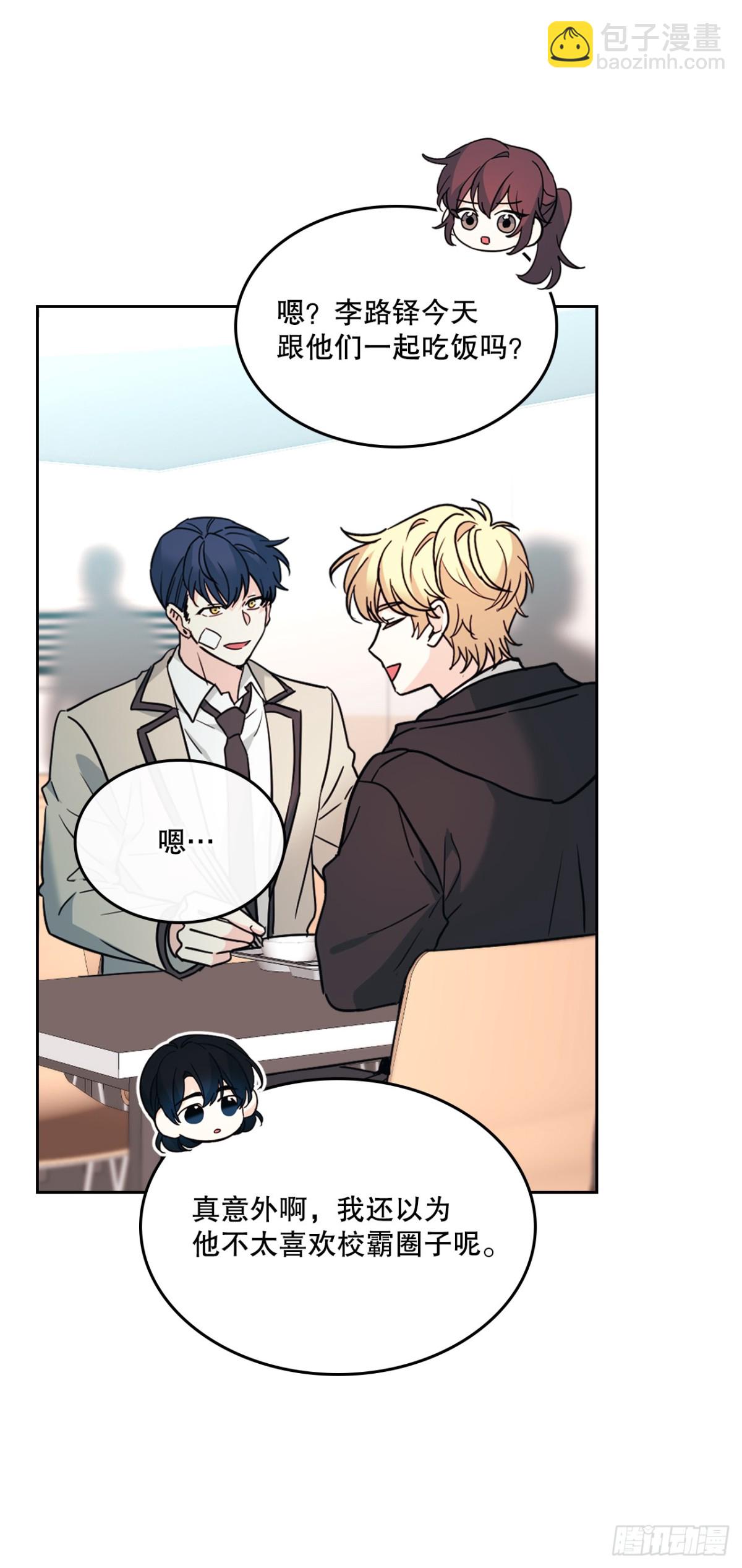 網絡小說的法則 - 216.展示親密關係(1/2) - 4