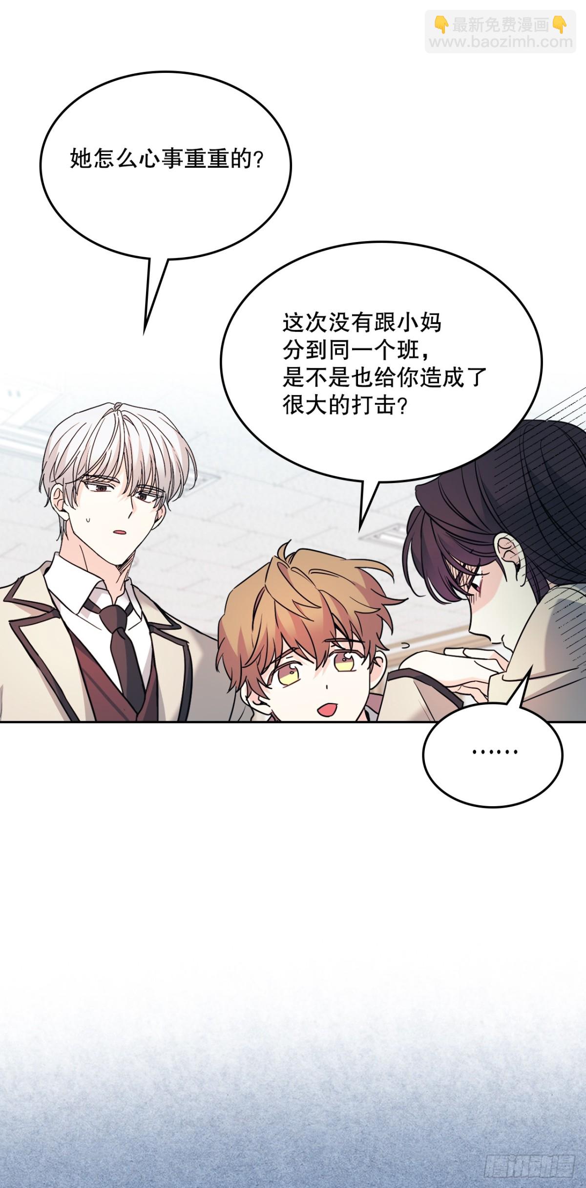 網絡小說的法則 - 216.展示親密關係(1/2) - 8