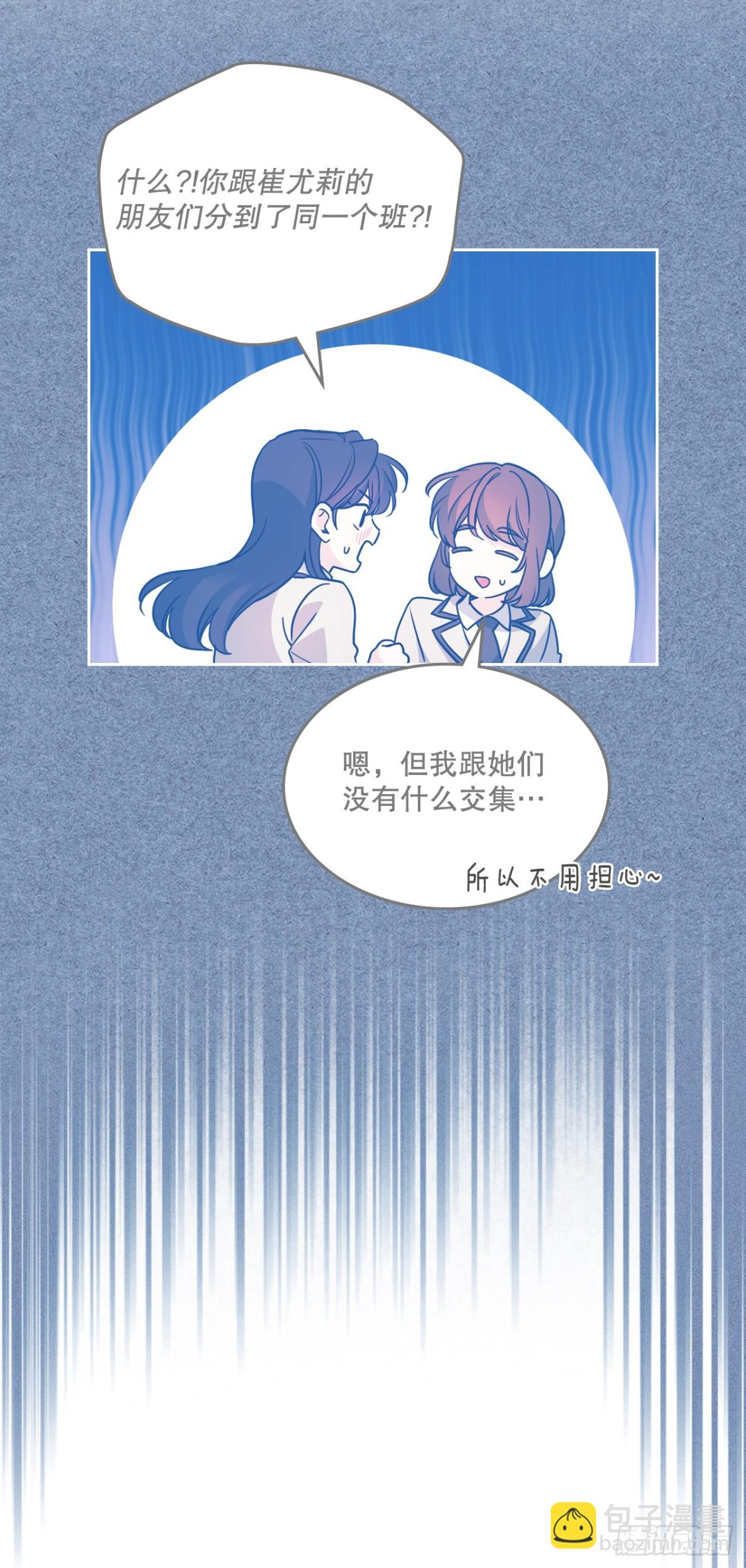 網絡小說的法則 - 216.展示親密關係(1/2) - 1