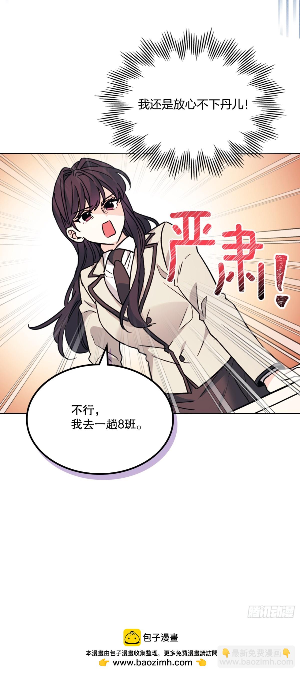 網絡小說的法則 - 216.展示親密關係(1/2) - 2