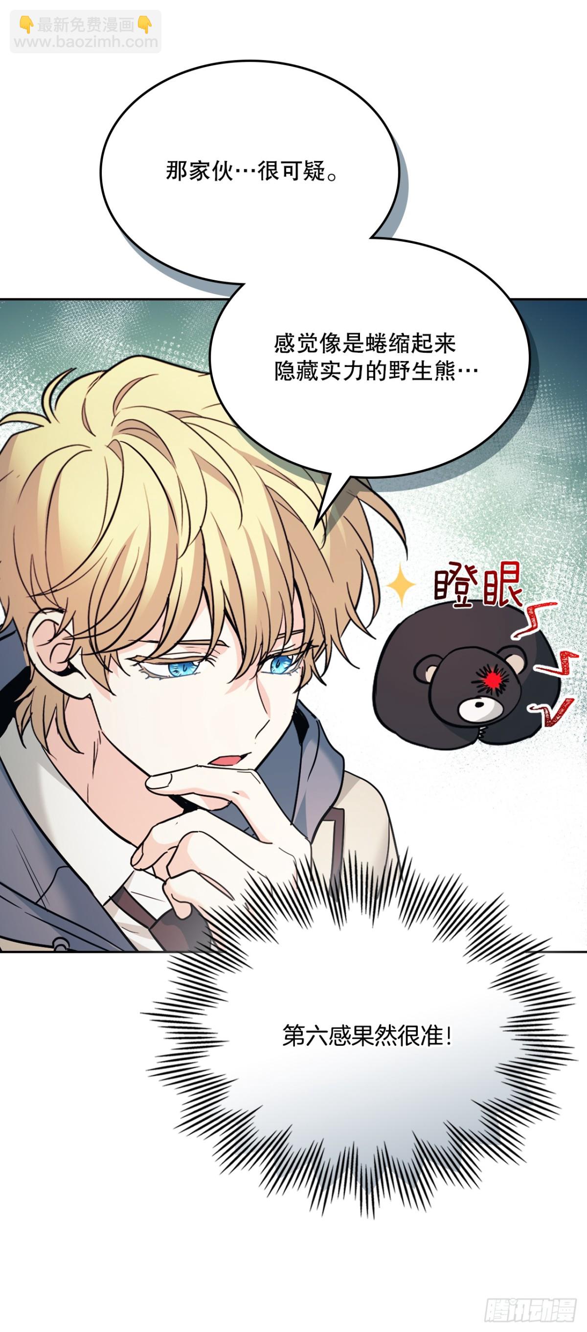 網絡小說的法則 - 216.展示親密關係(1/2) - 7