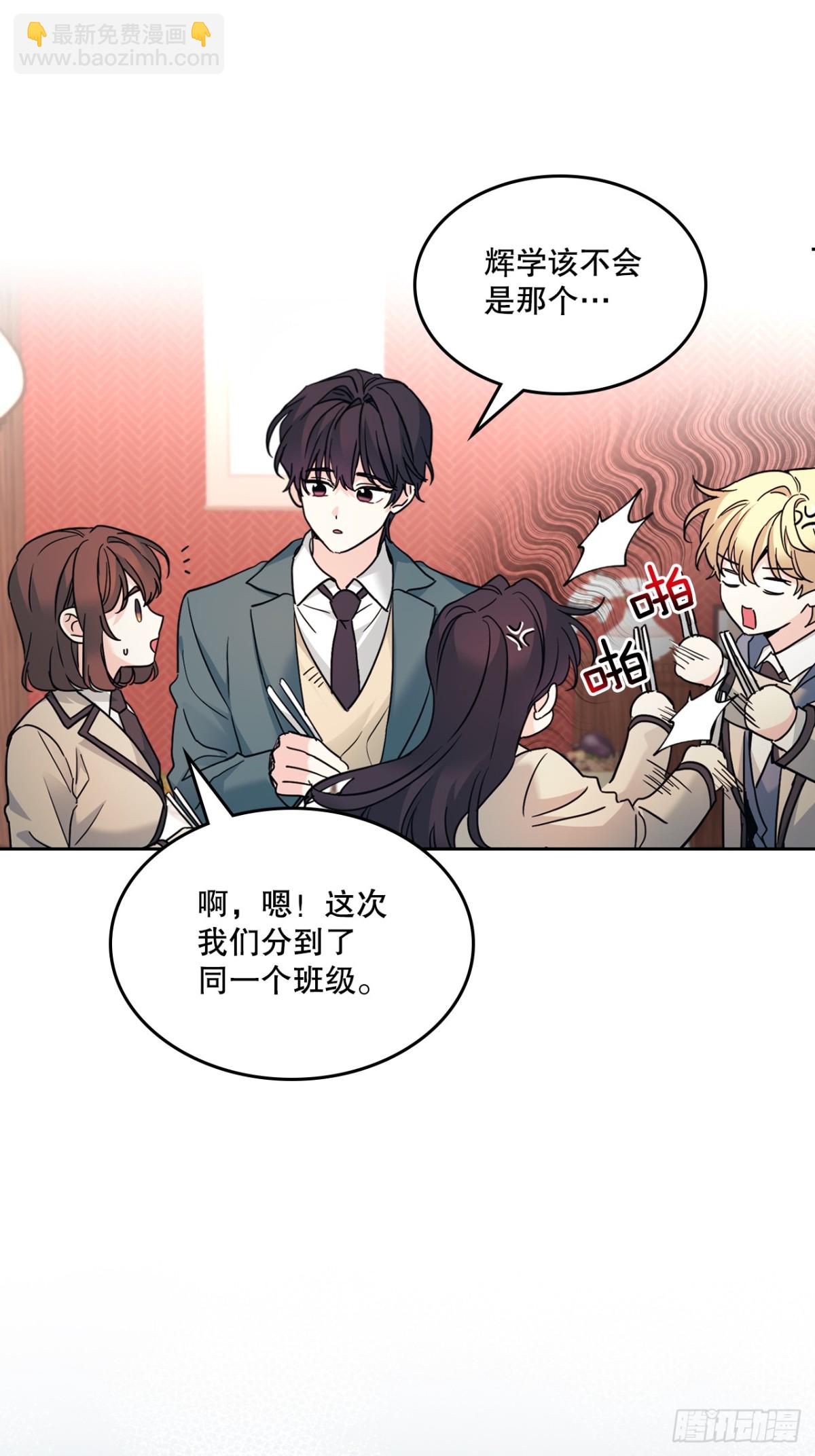 網絡小說的法則 - 216.展示親密關係(1/2) - 1