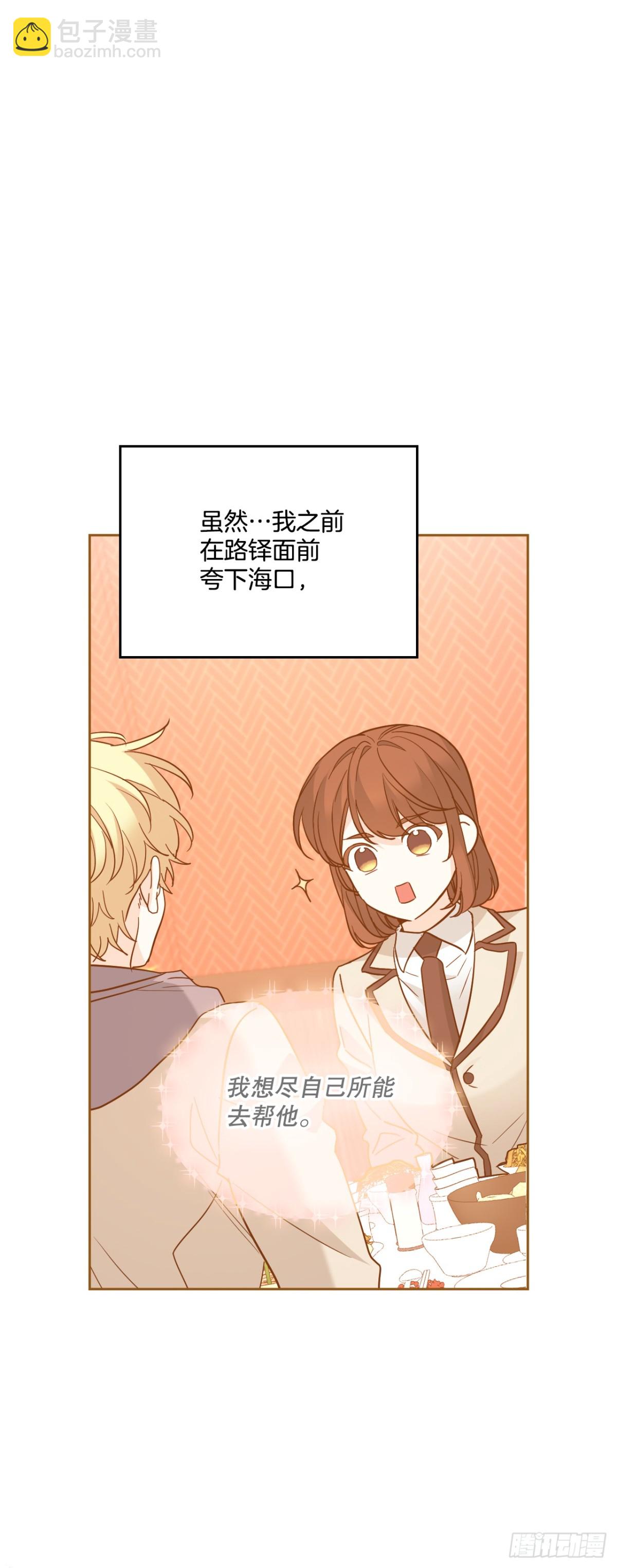 網絡小說的法則 - 218.劃清界限(1/2) - 3