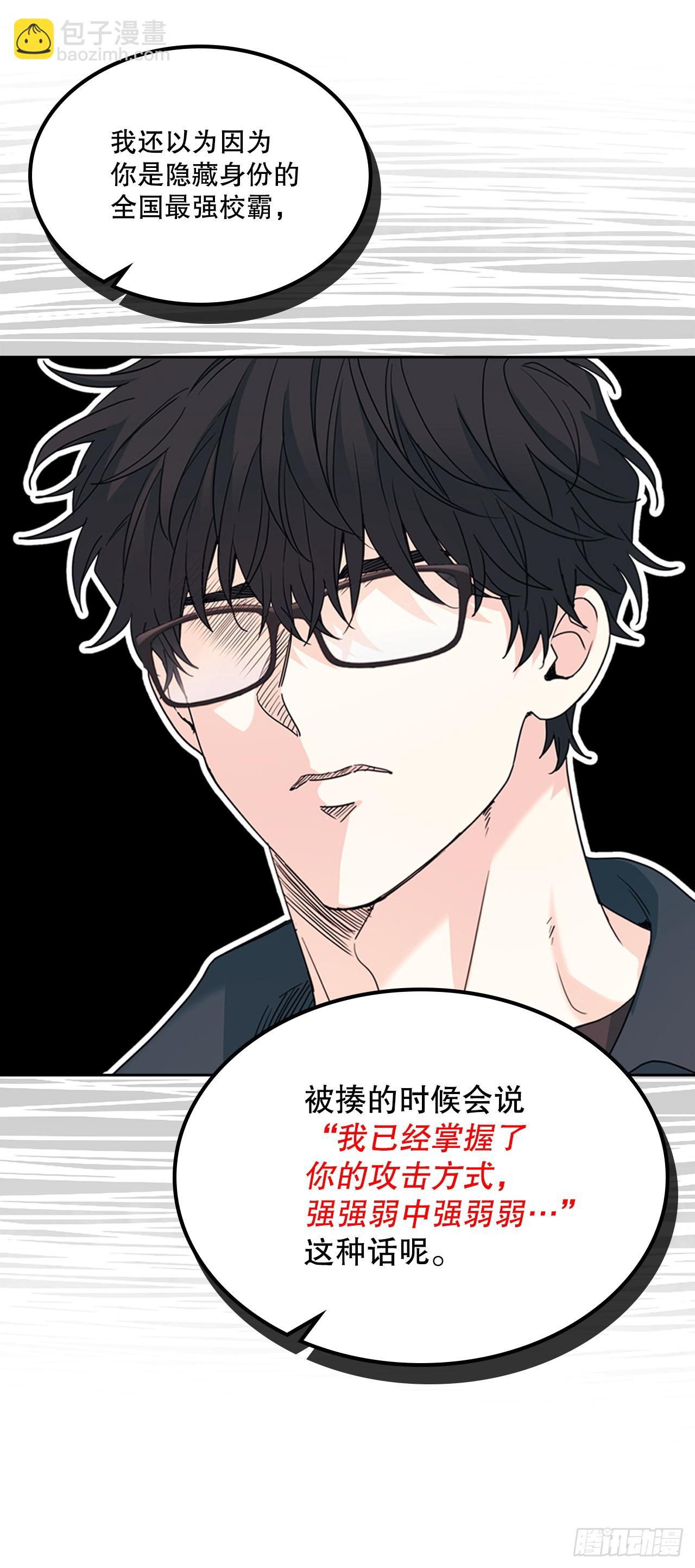 網絡小說的法則 - 220.靠山(1/2) - 4